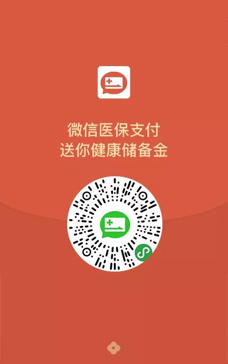 嘉兴最新谁有医保套现的微信号方法分析(最方便真实的嘉兴谁有医保套现的微信号呢方法)