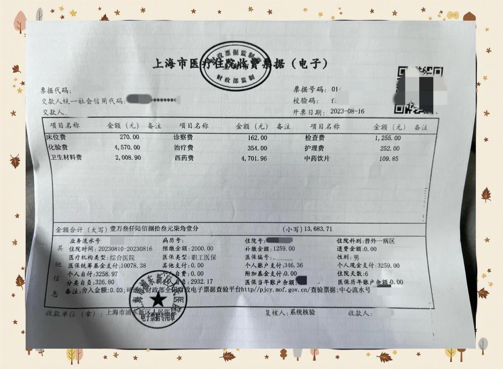 嘉兴最新医保现金报销多久到账方法分析(最方便真实的嘉兴医保报销现金支付什么意思方法)