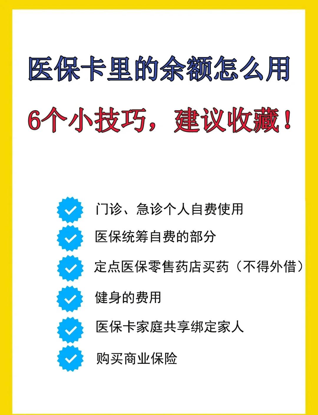 嘉兴最新医保卡余额转到另一张医保卡方法分析(最方便真实的嘉兴医保卡金额转移至别人方法)