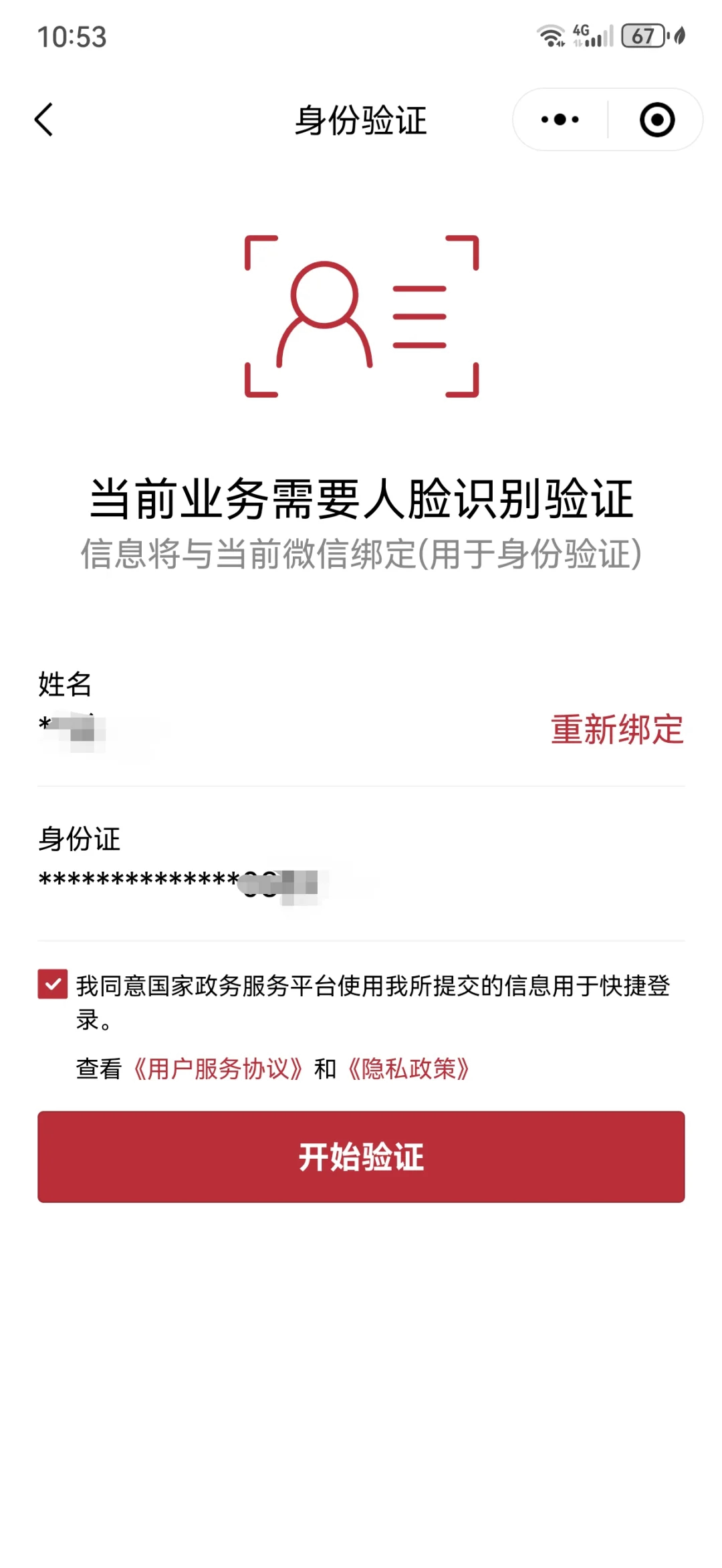 嘉兴最新医保卡如何绑定在微信上面方法分析(最方便真实的嘉兴医保卡如何绑定在微信上面支付方法)