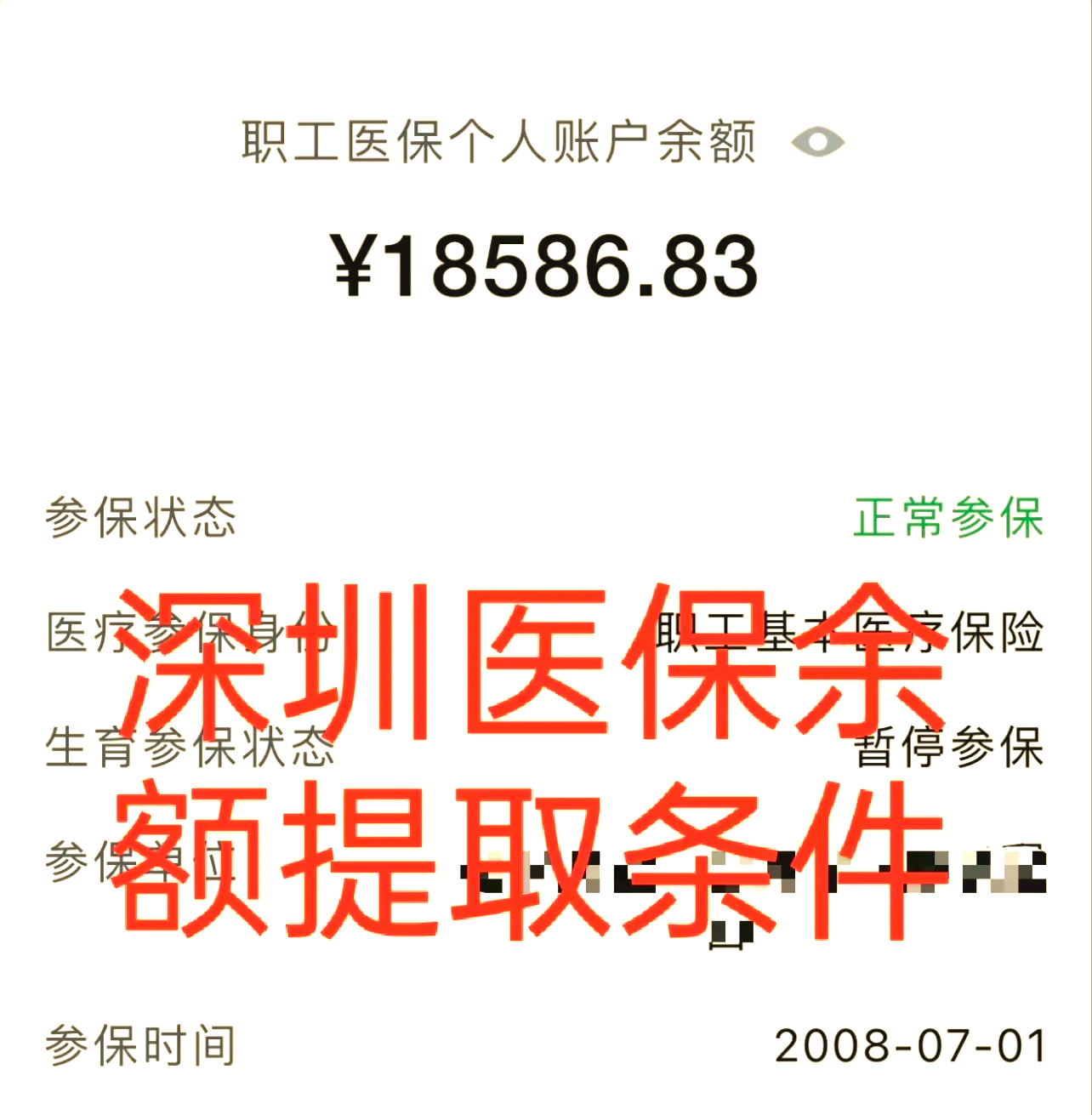 嘉兴最新医保个人账户怎么取现方法分析(最方便真实的嘉兴医保个人账户取现了违法吗?方法)