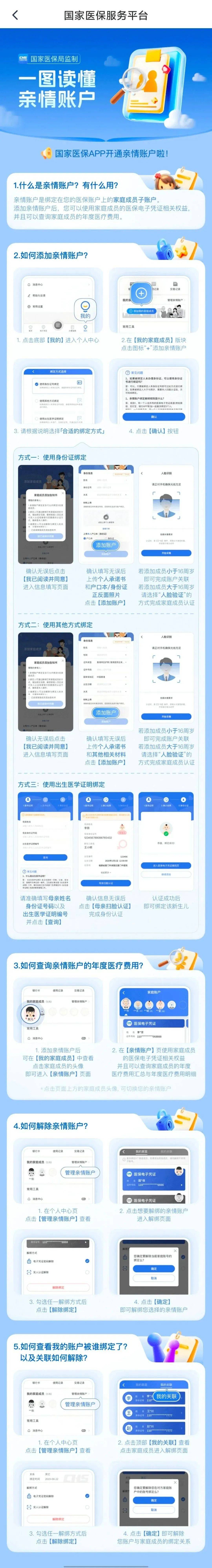 嘉兴最新微信上怎么绑定孩子的电子医保卡方法分析(最方便真实的嘉兴微信上怎么绑定孩子的电子医保卡号方法)