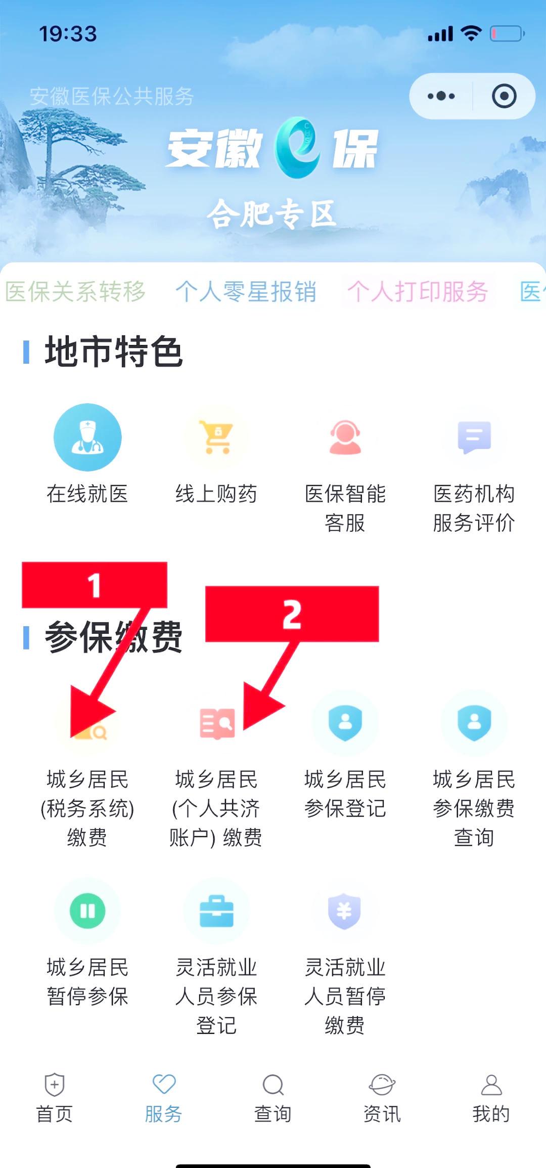 嘉兴最新医保余额怎么套出来方法分析(最方便真实的嘉兴医保余额怎么套出来用方法)