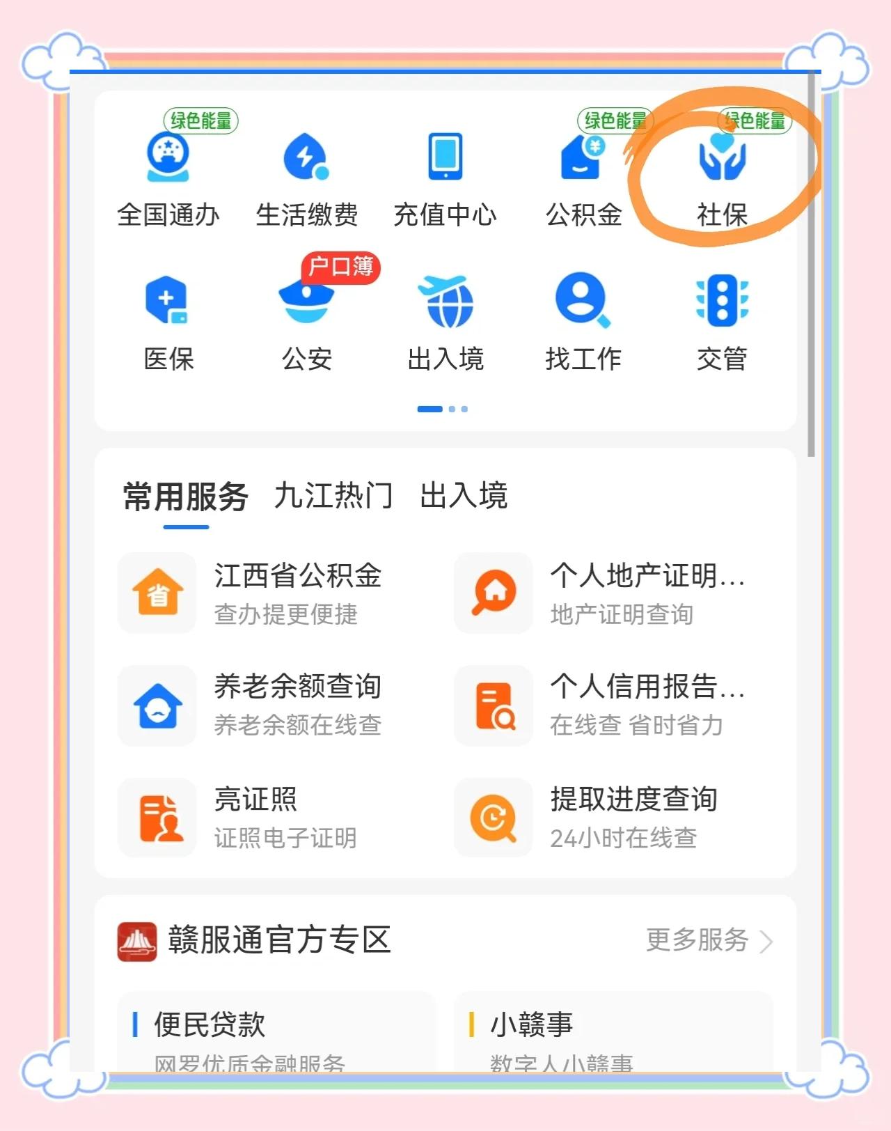 嘉兴最新微信怎么绑定医保卡步骤方法分析(最方便真实的嘉兴微信怎么绑定医保卡步骤图方法)