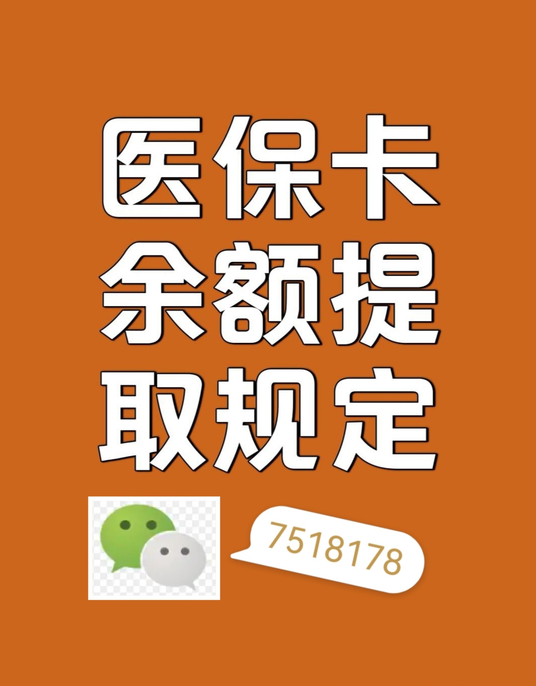 嘉兴最新医保卡余额转移要多久方法分析(最方便真实的嘉兴医保卡余额转移要多久才能用方法)