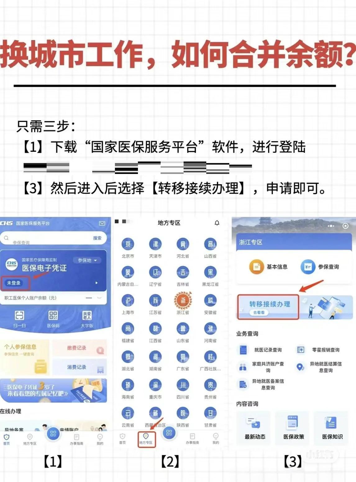 嘉兴最新医保卡取钱最简单方法方法分析(最方便真实的嘉兴医保卡取钱最简单方法用支付宝查询方法)