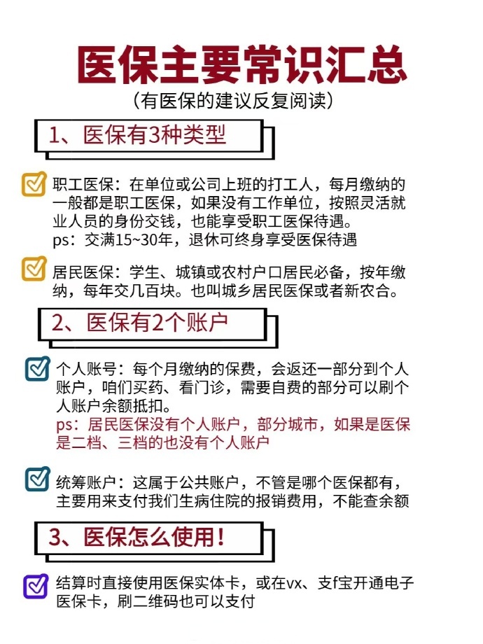 嘉兴最新个人医保余额怎么提取四川的医保方法分析(最方便真实的嘉兴四川医保划入个人账户金额是如何计算的方法)