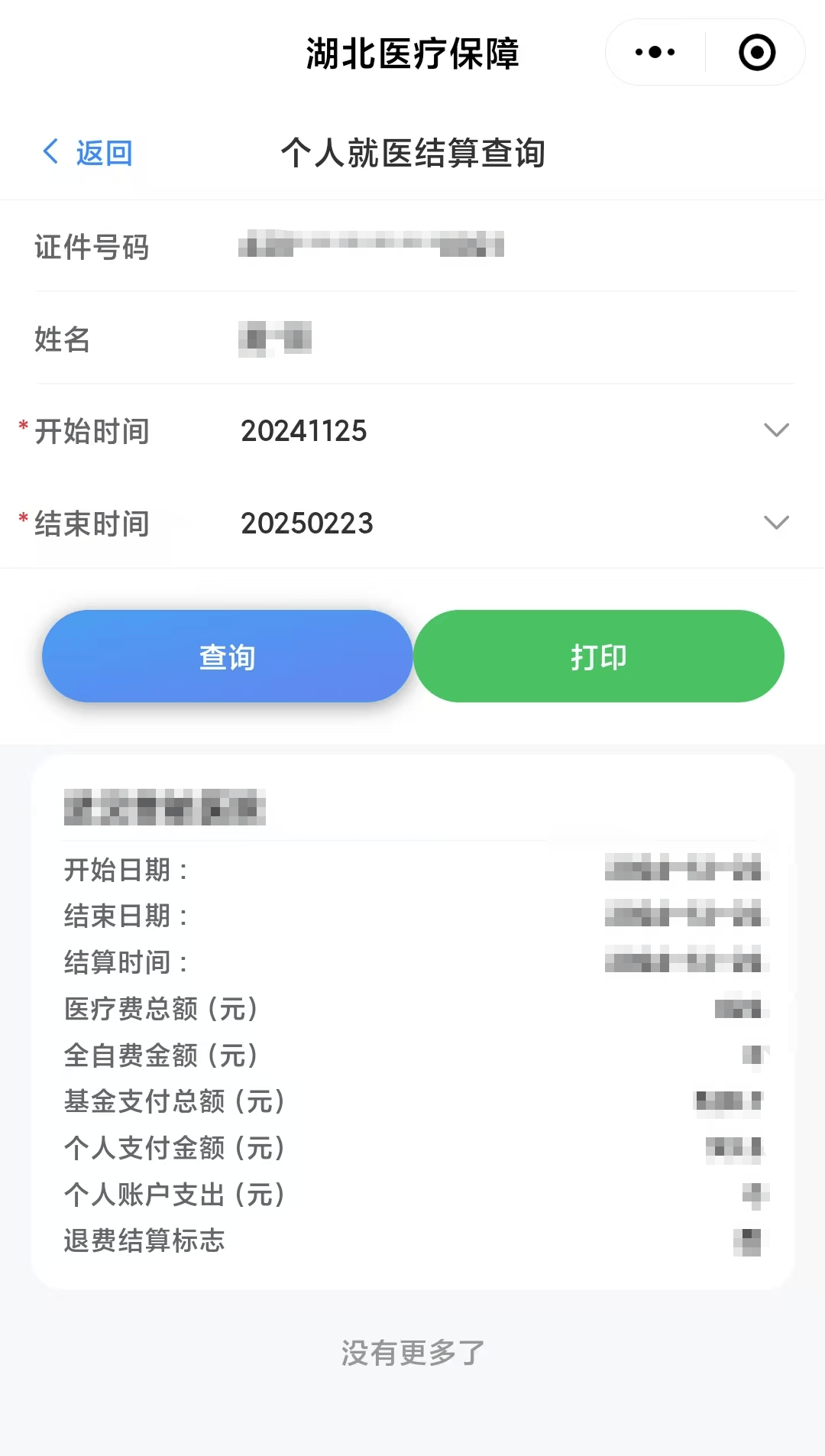 嘉兴最新医保卡里的钱怎么提现到微信方法分析(最方便真实的嘉兴医保卡里的钱怎么提现到微信钱包方法)