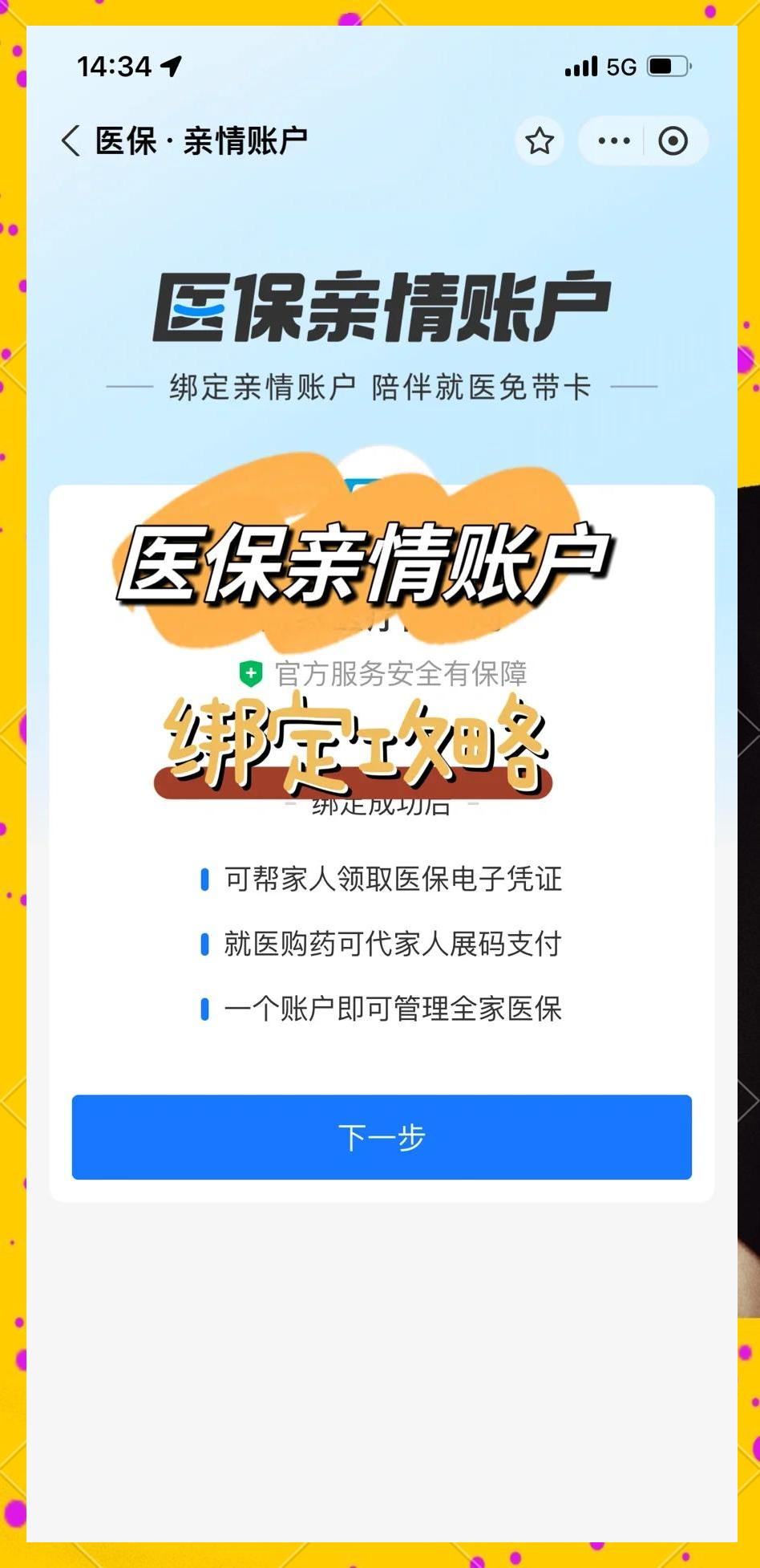 嘉兴最新医保怎么绑卡提现方法分析(最方便真实的嘉兴怎样把医保卡的钱提取到微信方法)