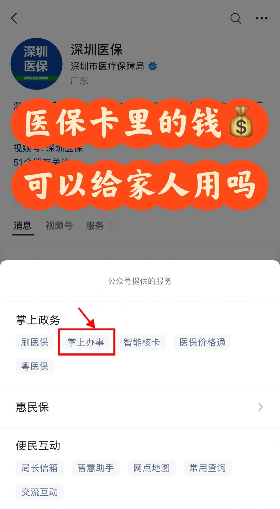 嘉兴最新医保卡里余额怎么转给家人使用方法分析(最方便真实的嘉兴医保卡金额如何转移给家人方法)