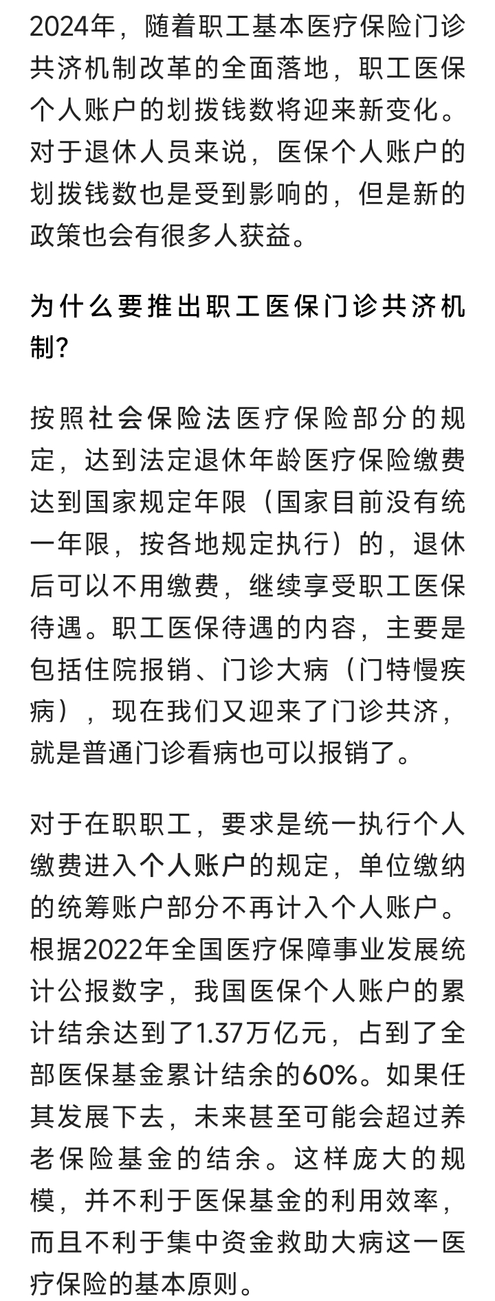 嘉兴最新2024医保个人账户取现方法分析(最方便真实的嘉兴医保个人资金提取方法)