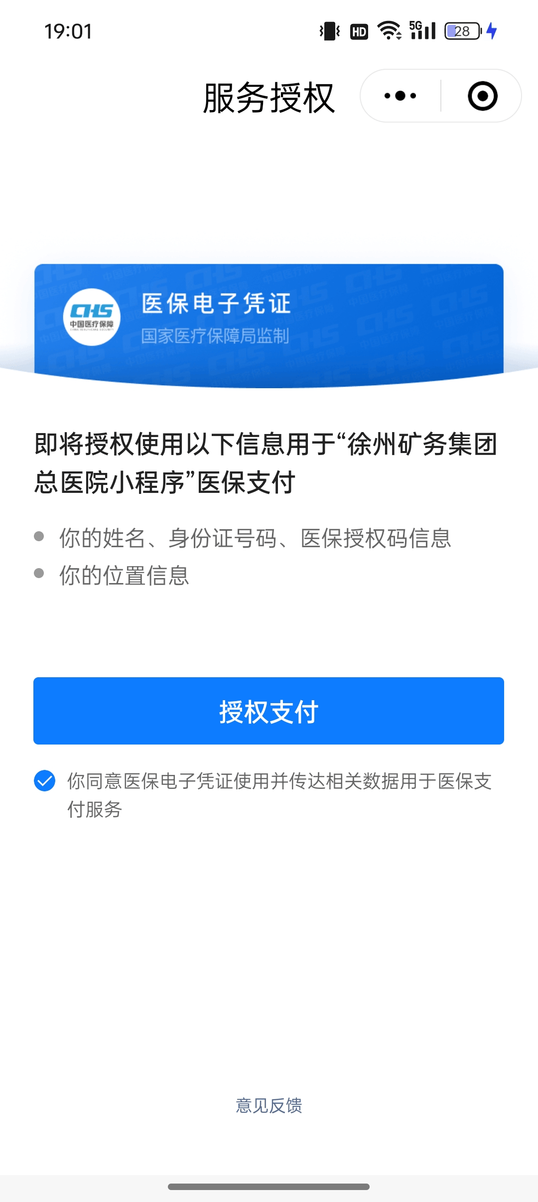 嘉兴最新医保卡绑定微信提现可以用吗方法分析(最方便真实的嘉兴医保卡绑微信上能提出来钱怎么回事呀方法)