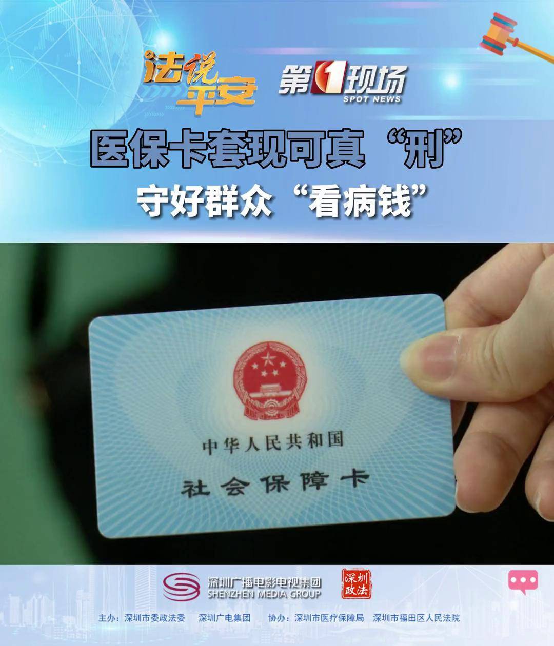嘉兴最新医保卡可以套现微信方法分析(最方便真实的嘉兴医保卡可以套现微信吗方法)