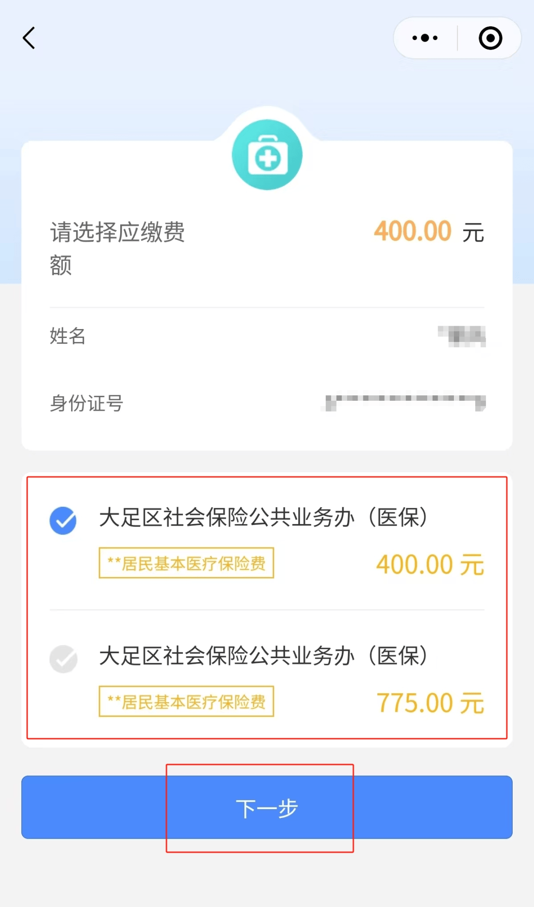 嘉兴最新医保卡提取24小时微信怎么操作方法分析(最方便真实的嘉兴医保卡提现联系方式方法)