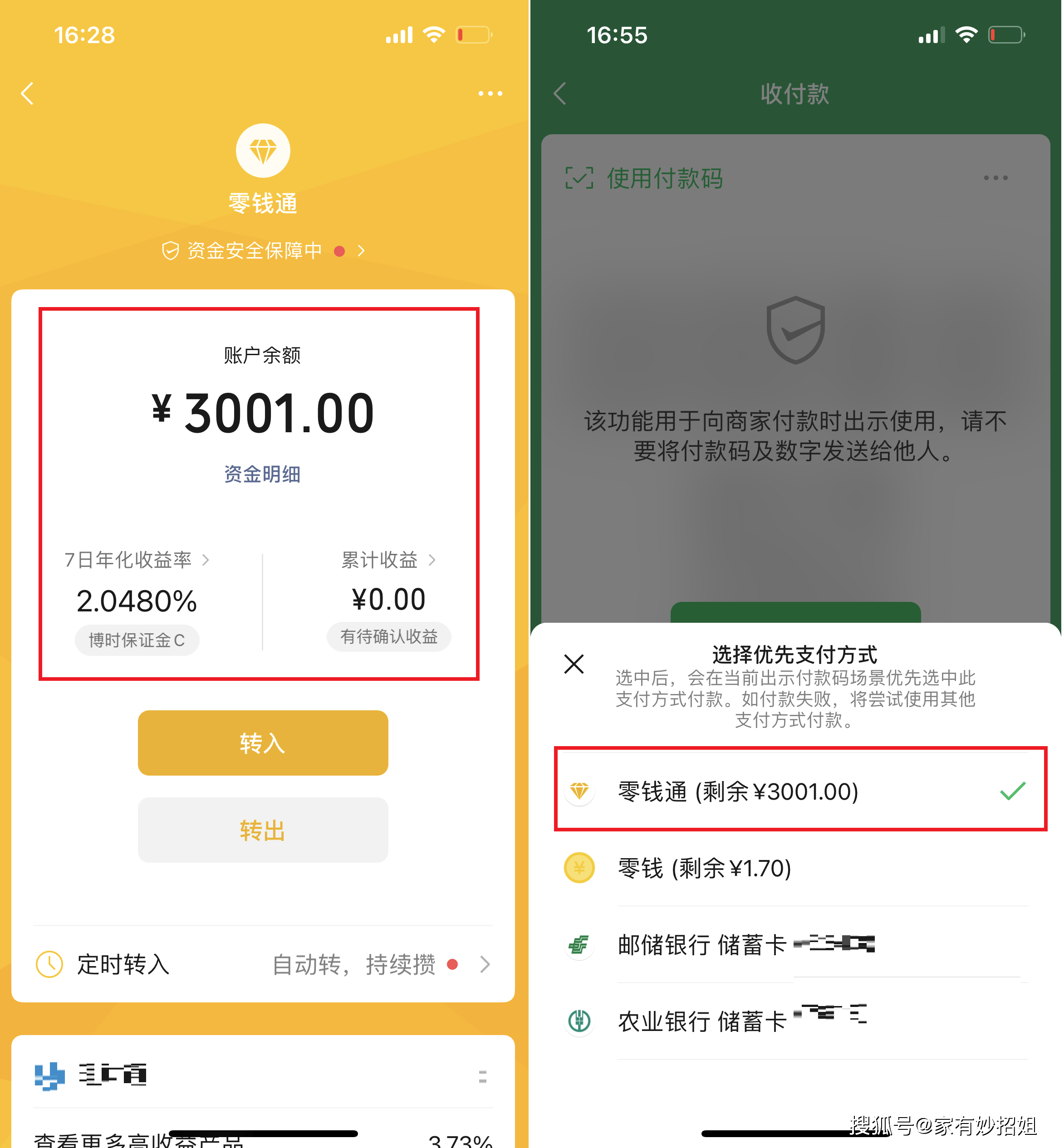 嘉兴最新微信余额怎么转到别人的银行卡里方法分析(最方便真实的嘉兴微信余额怎么向别人银行卡转账方法)