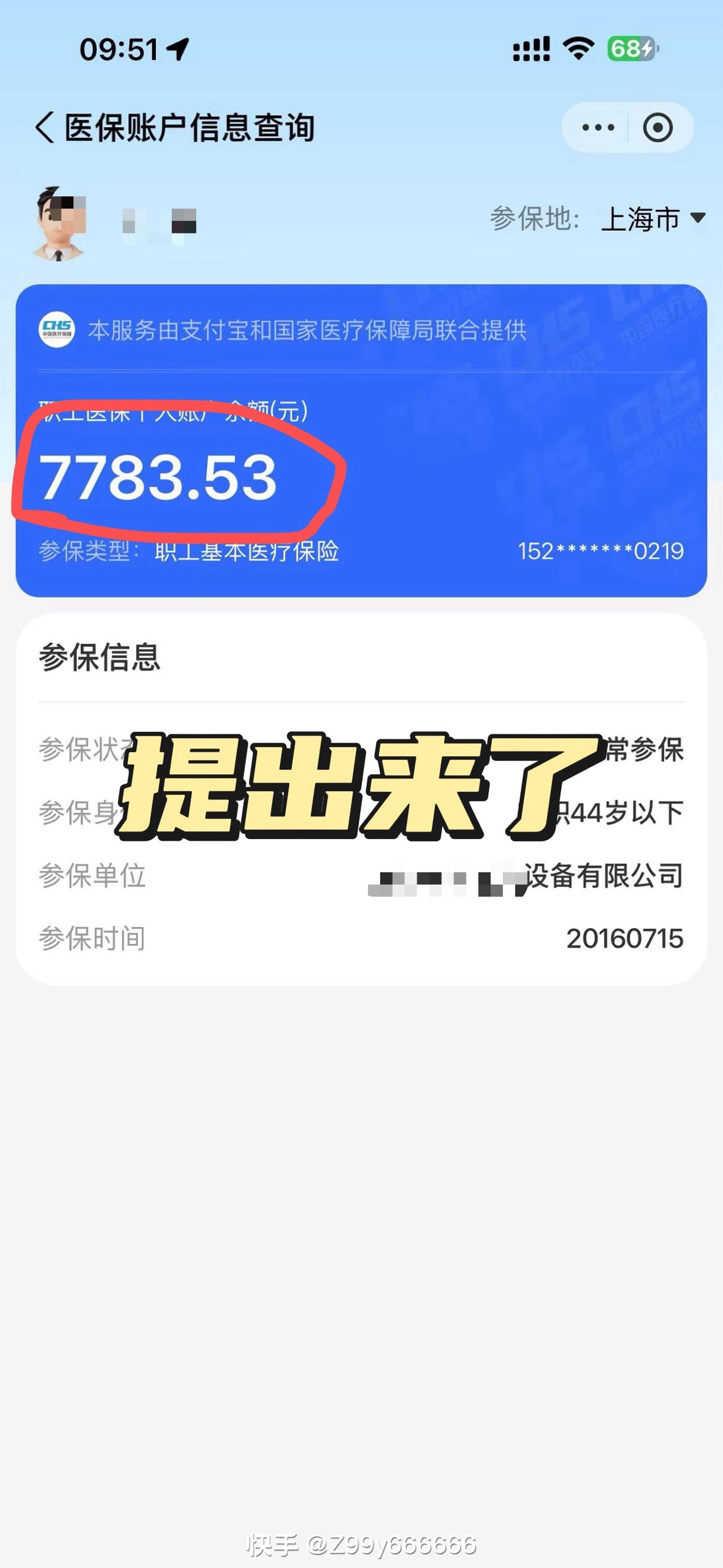 嘉兴最新医保卡的余额能提现吗方法分析(最方便真实的嘉兴医保卡余额能取现么方法)