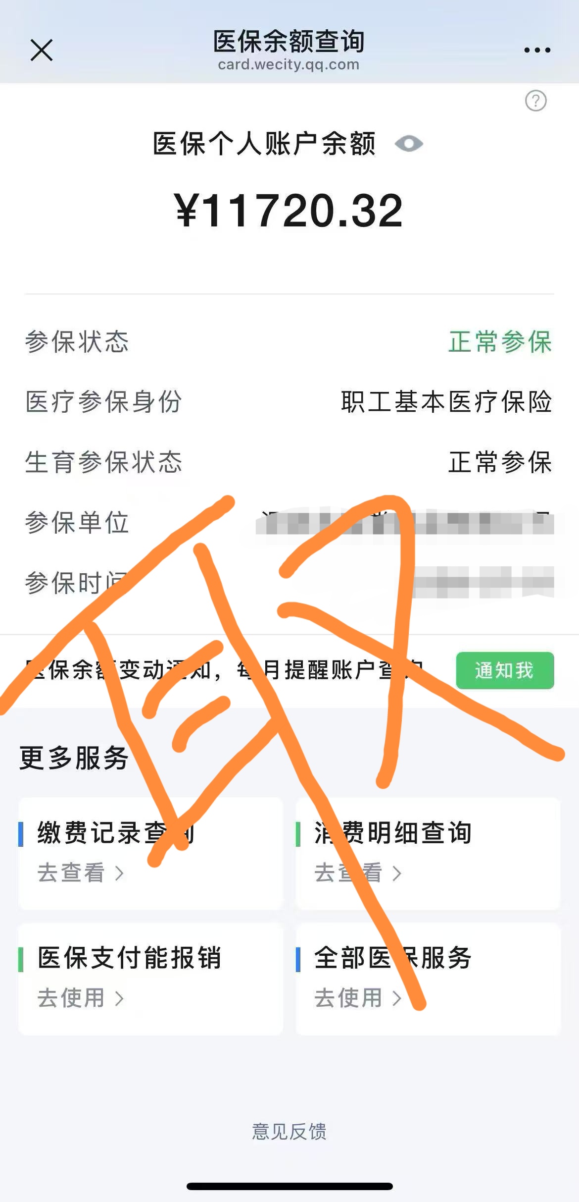 嘉兴最新怎么在手机上取医保卡的钱呢方法分析(最方便真实的嘉兴怎么在手机上取医保卡的钱呢
方法)