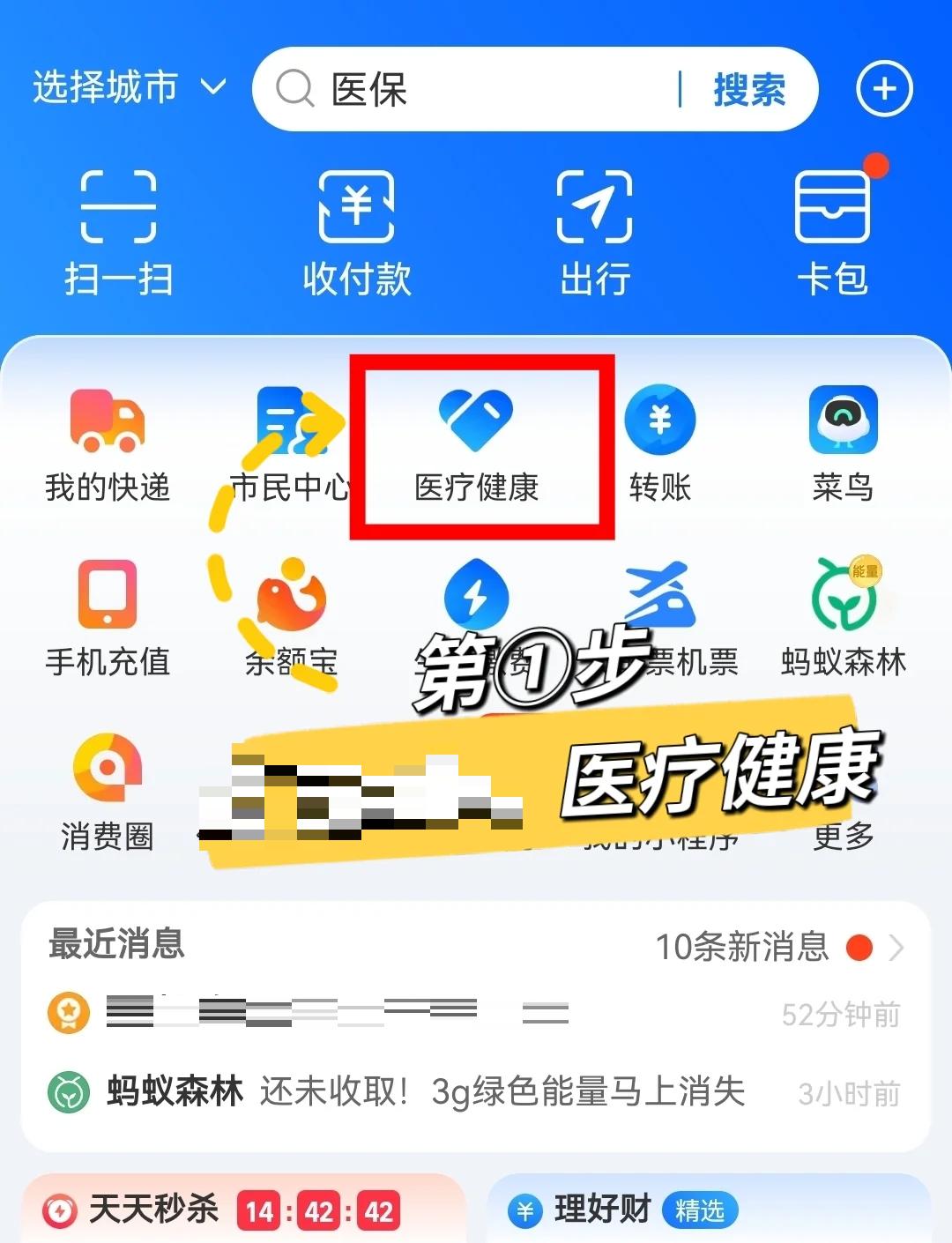 嘉兴最新个人医保卡余额查询方法分析(最方便真实的嘉兴个人医保卡余额查询方法方法)