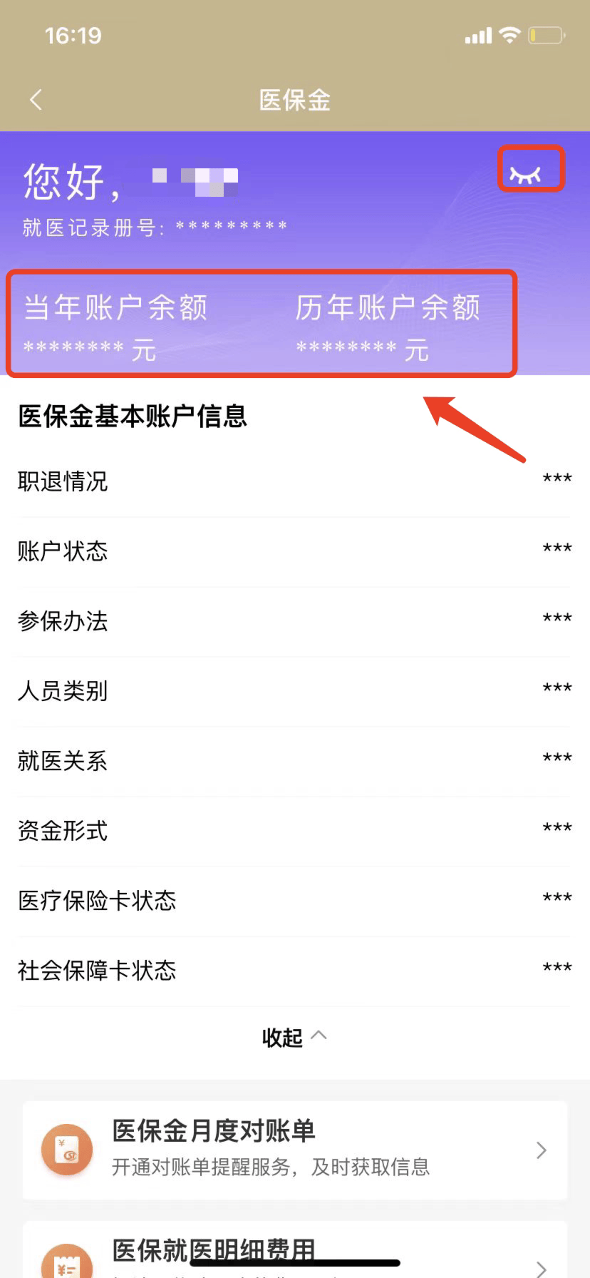 嘉兴最新医保卡的钱怎么微信提取方法分析(最方便真实的嘉兴医保卡怎么在微信提现方法)