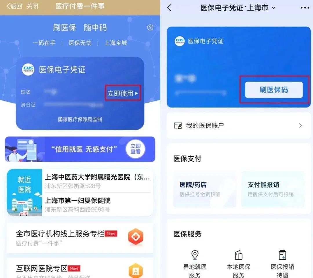 嘉兴最新医保卡的钱可以绑定微信方法分析(最方便真实的嘉兴医保卡能绑定微信和支付宝吗方法)