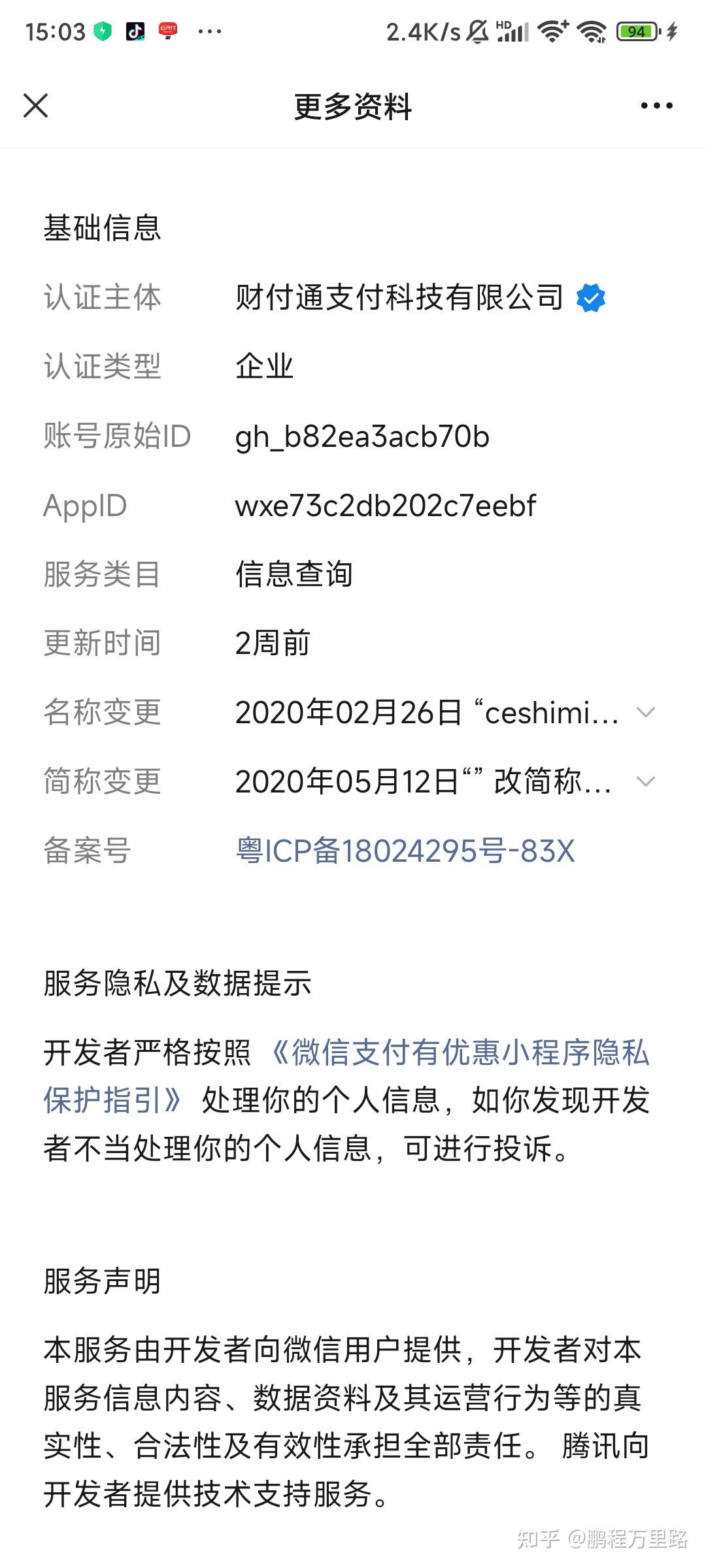 嘉兴最新爱聊怎么绑定微信提现方法分析(最方便真实的嘉兴爱聊怎么用方法)