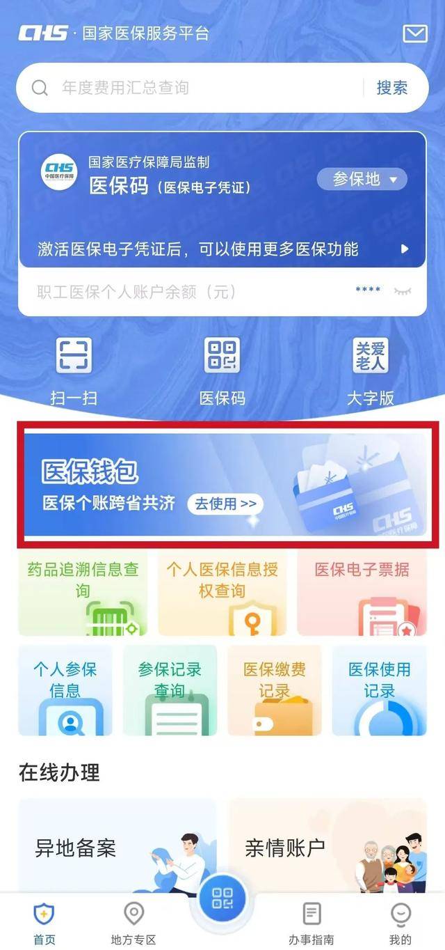 嘉兴最新微信支付可以绑定医保卡方法分析(最方便真实的嘉兴微信支付绑定医保卡能不能花方法)