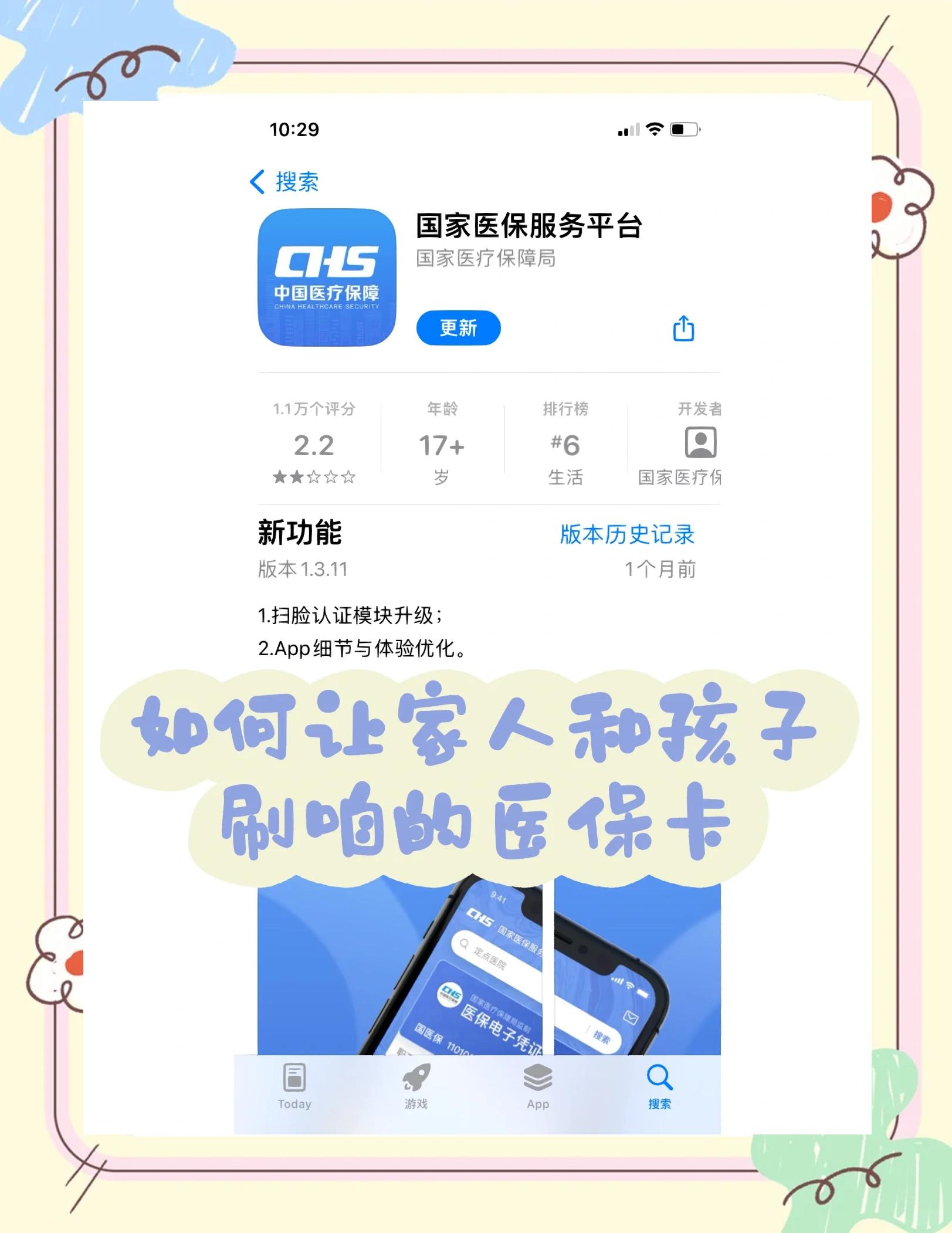 嘉兴最新医保卡怎么绑定医院方法分析(最方便真实的嘉兴医保卡怎么开通异地就医方法)