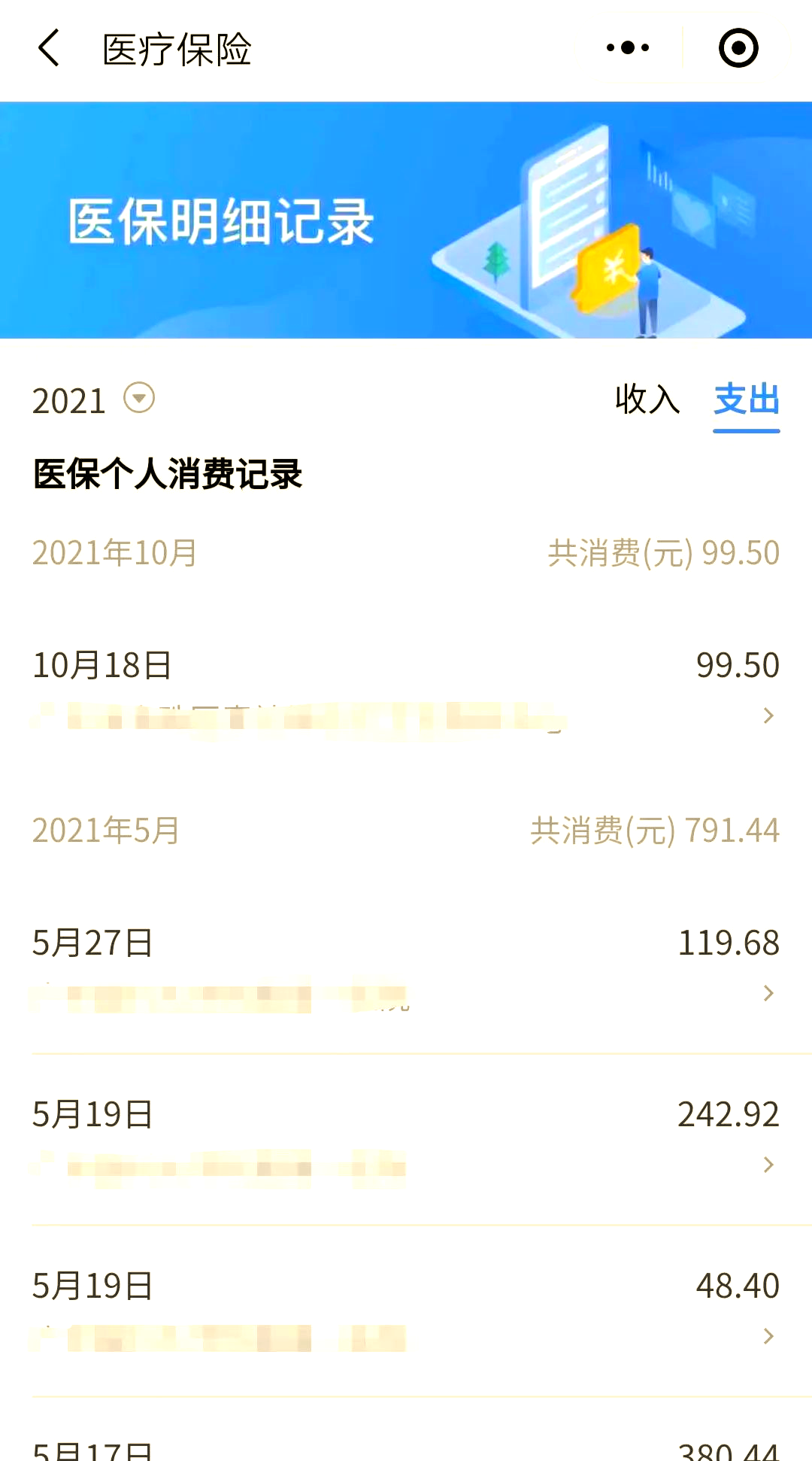 嘉兴最新福建医保个人账户余额取现方法分析(最方便真实的嘉兴福建医疗保障个人账户余额用途方法)