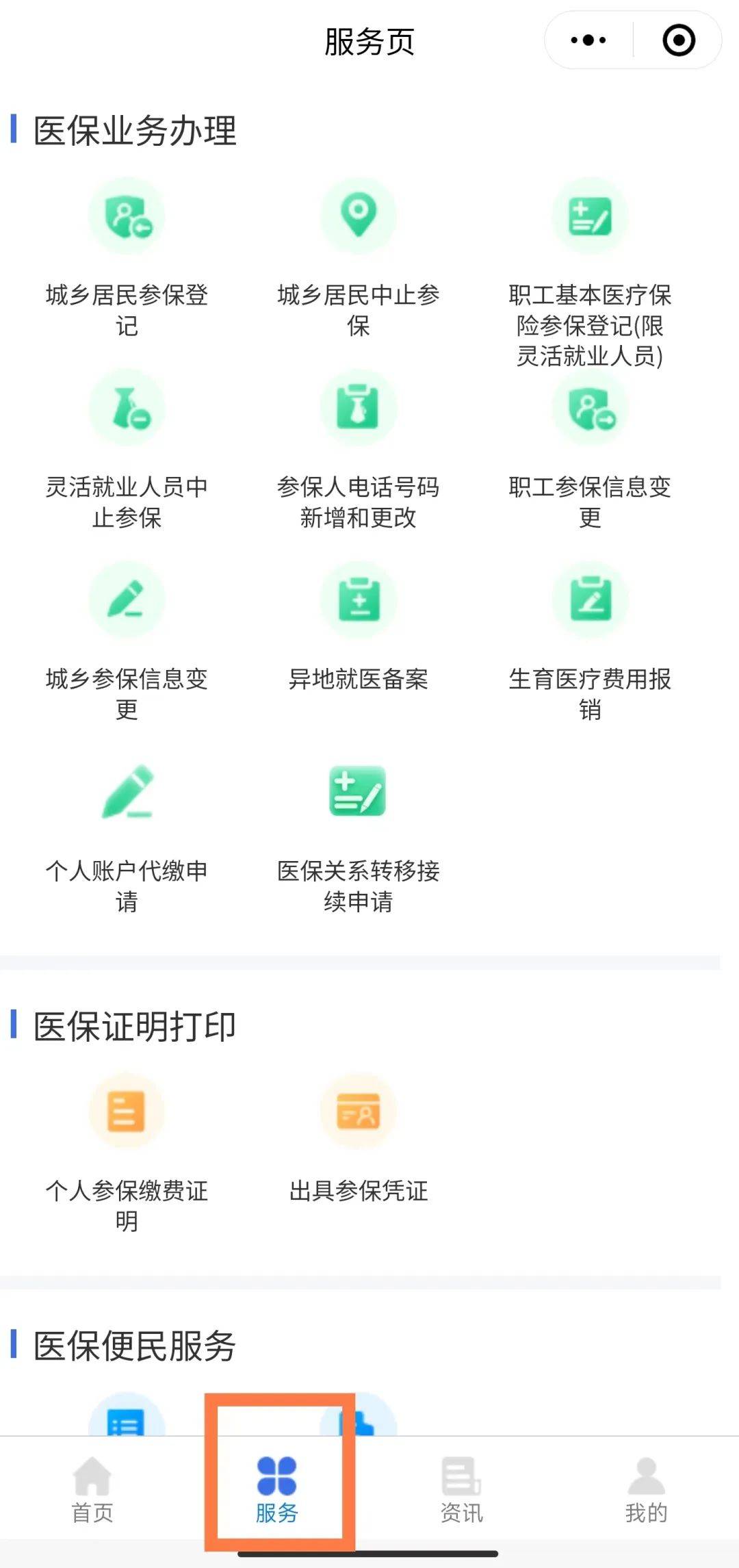 嘉兴最新医保卡怎么与微信绑定方法分析(最方便真实的嘉兴医保卡怎么与微信绑定的方法)