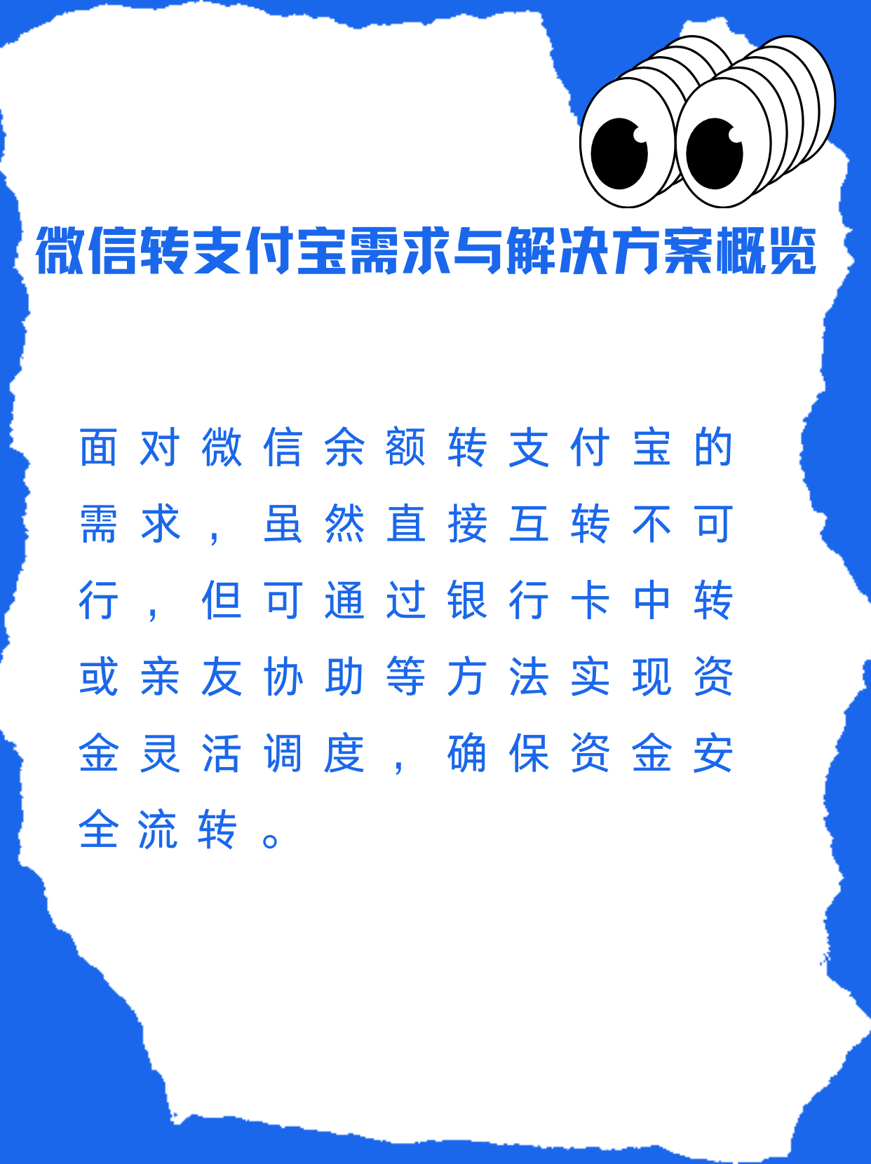 嘉兴最新支付宝余额里的钱怎么转到微信方法分析(最方便真实的嘉兴支付宝里余额怎么转到微信钱包方法)