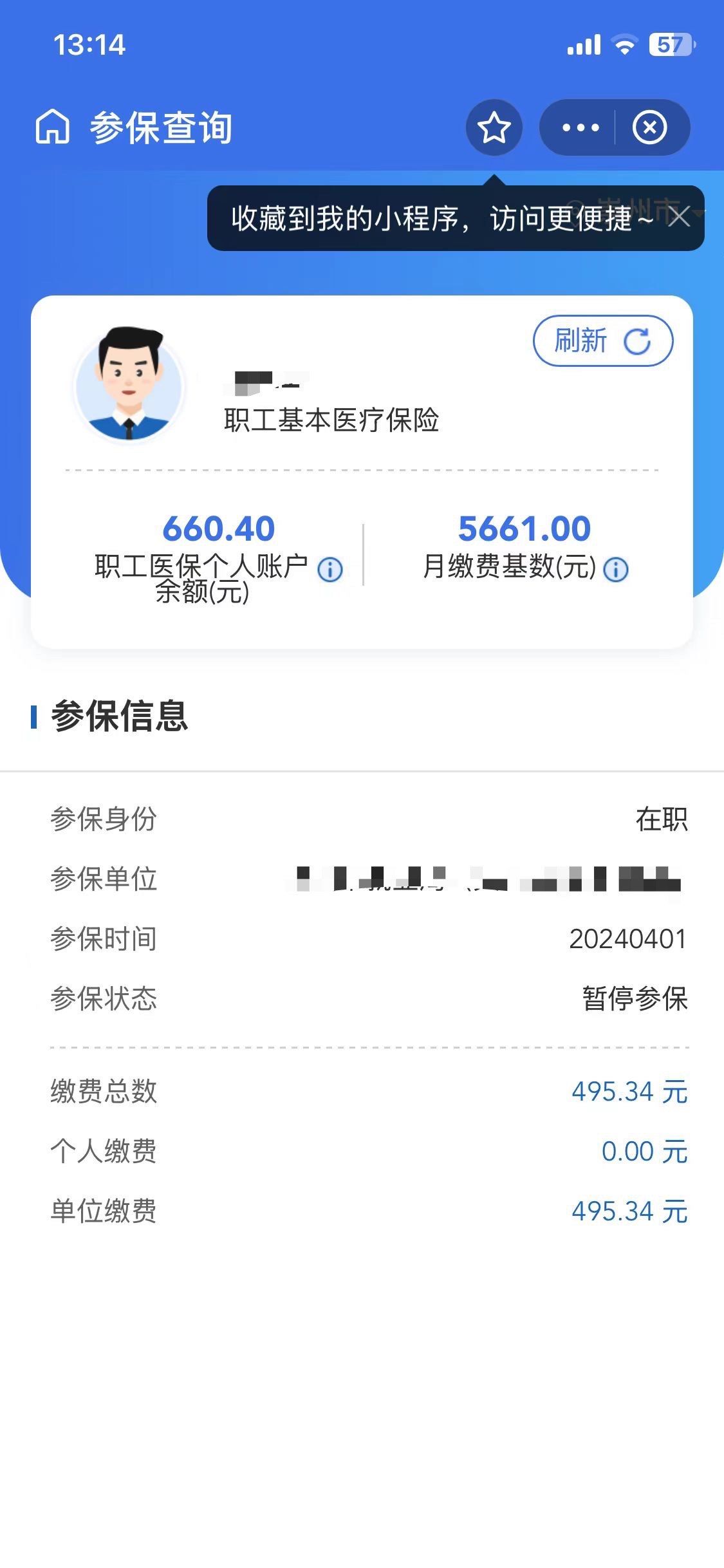 嘉兴最新个人医保账户余额怎么提取方法分析(最方便真实的嘉兴个人医保账户余额怎么提取出来方法)