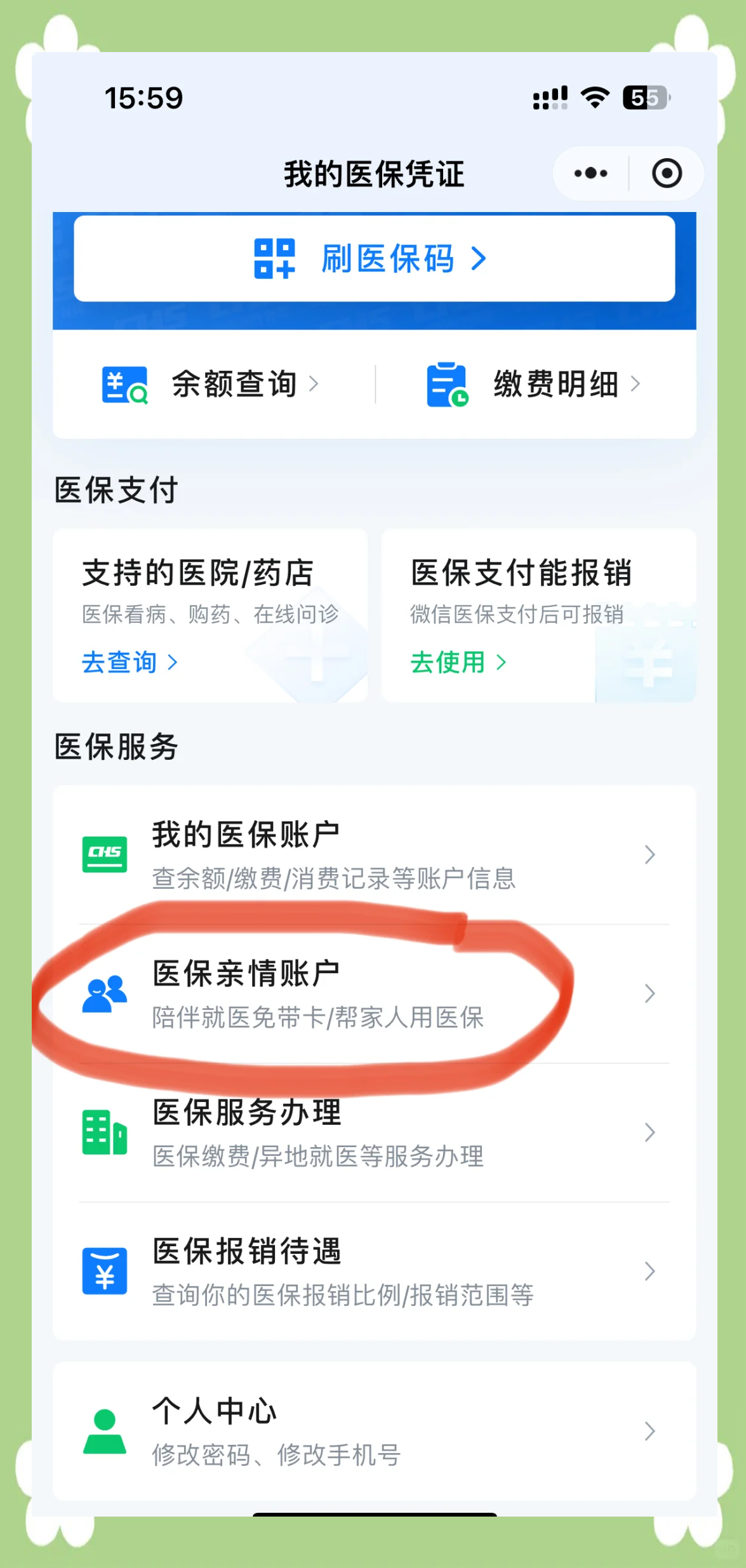 嘉兴最新医保卡丢失怎么绑定微信方法分析(最方便真实的嘉兴医保卡丢失怎么交医保方法)