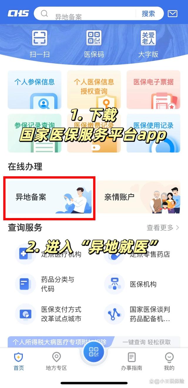 嘉兴最新医保卡怎么绑定定点医院方法分析(最方便真实的嘉兴医保卡绑定定点医院可以绑定几个方法)