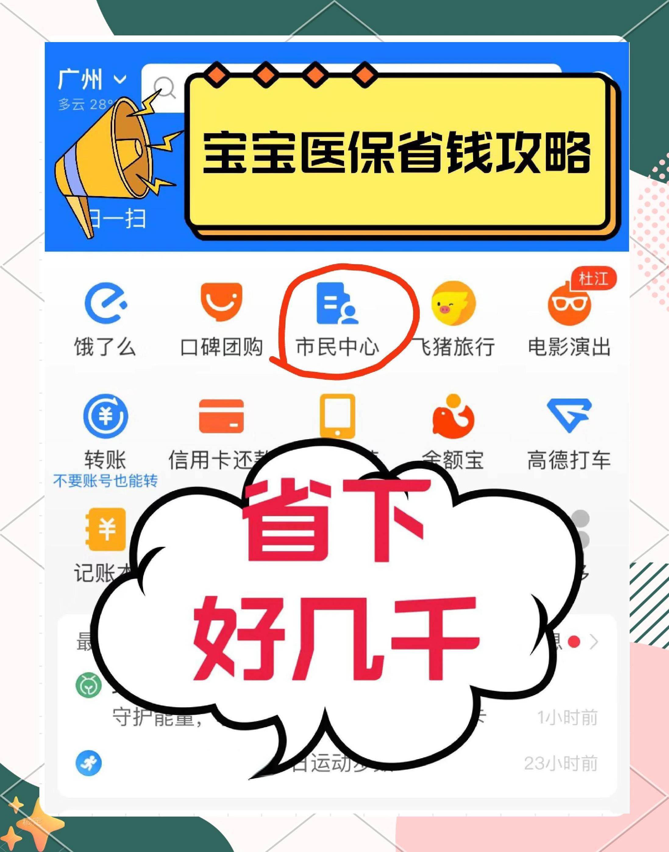 嘉兴最新医保绑定微信能花吗方法分析(最方便真实的嘉兴医保绑定微信怎么支付方法)