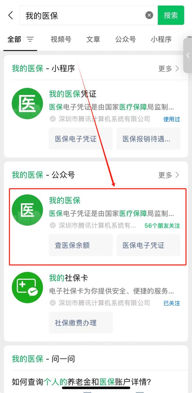 嘉兴最新医保卡余额可以提现到微信吗方法分析(最方便真实的嘉兴医保卡余额可以提现到微信吗安全吗方法)