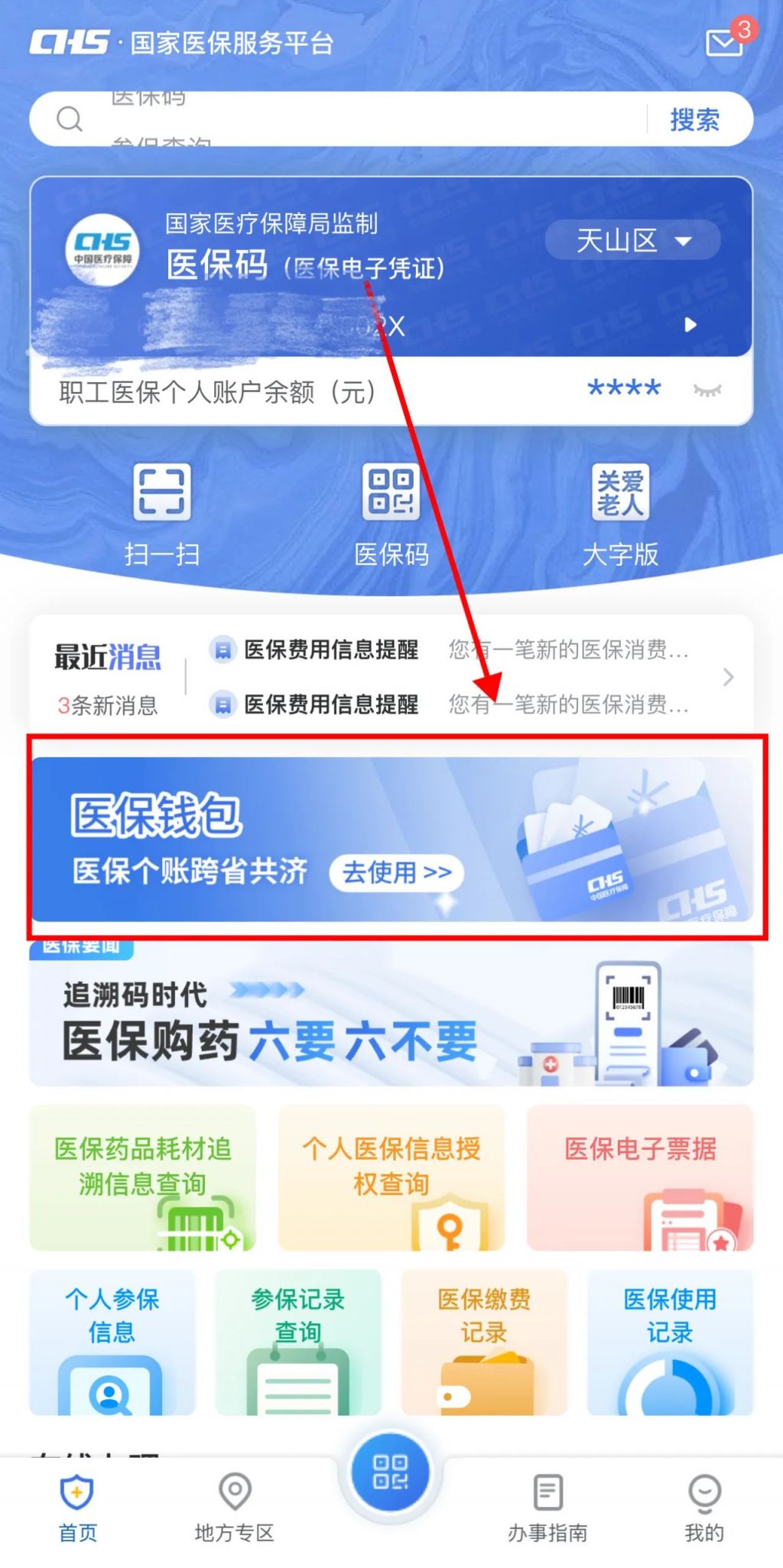 嘉兴最新怎么把医保卡里的钱取成现金方法分析(最方便真实的嘉兴怎么把医保卡里的钱取成现金呢方法)