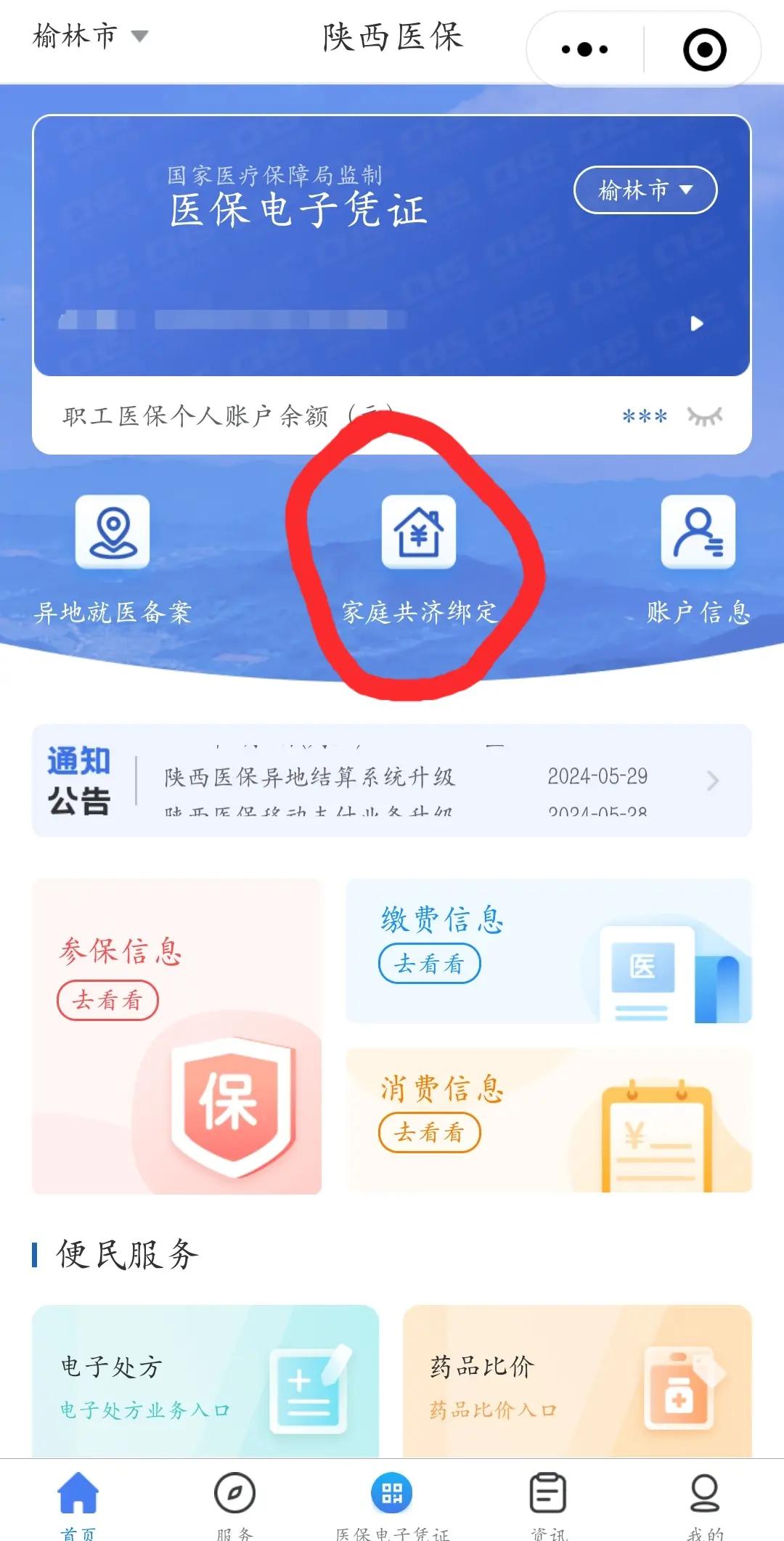 嘉兴最新医保卡里的余额可以转到外地吗方法分析(最方便真实的嘉兴医保卡的钱能转到其他城市吗方法)