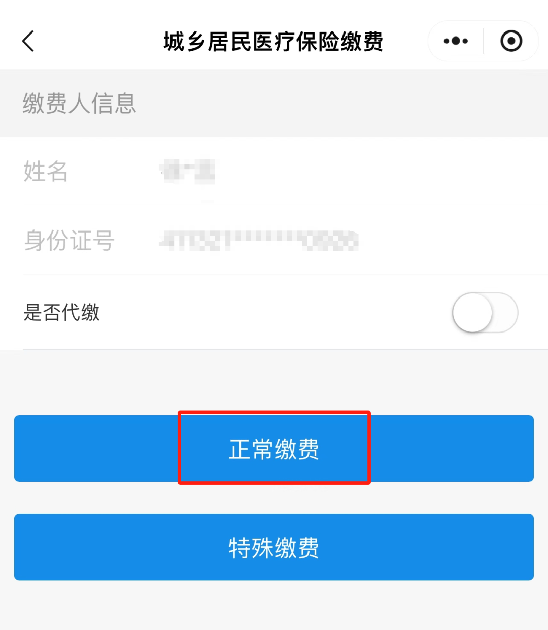 嘉兴最新小额医保套现24小时微信方法分析(最方便真实的嘉兴小额医保套现24小时微信支付可以吗方法)