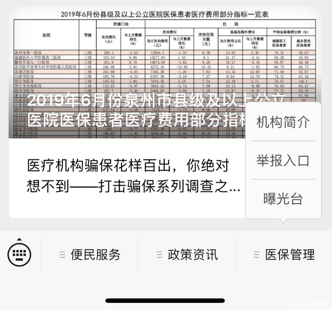 嘉兴最新医保套现24小时微信方法分析(最方便真实的嘉兴医保套现24小时微信已停保方法)