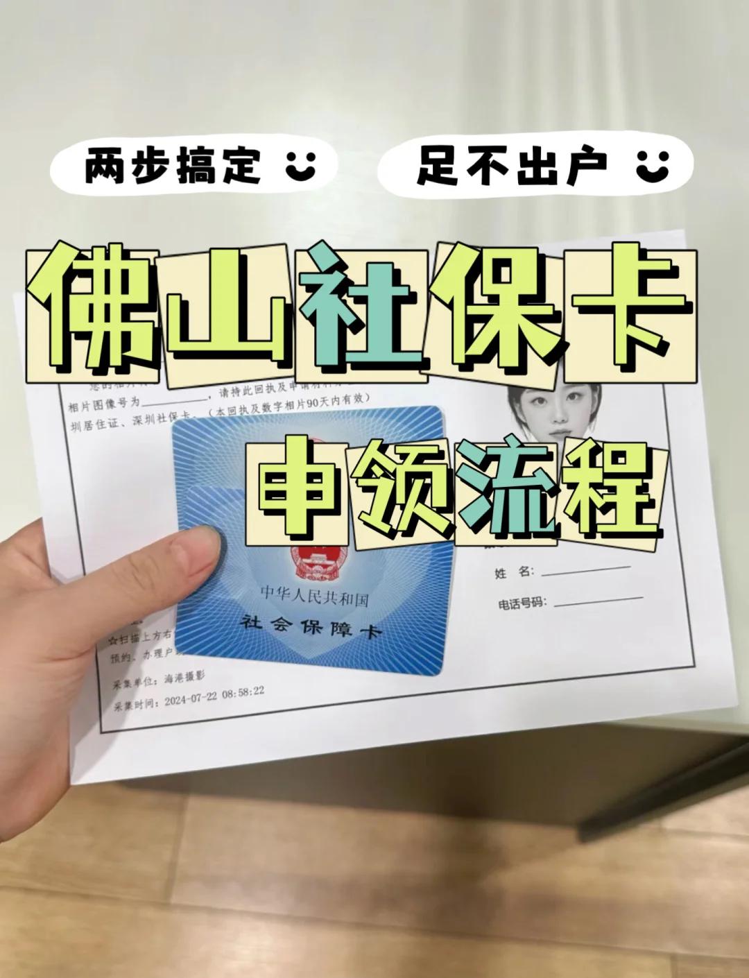 嘉兴最新社保卡绑定微信提现方法分析(最方便真实的嘉兴社保卡绑定微信提现有限额吗方法)