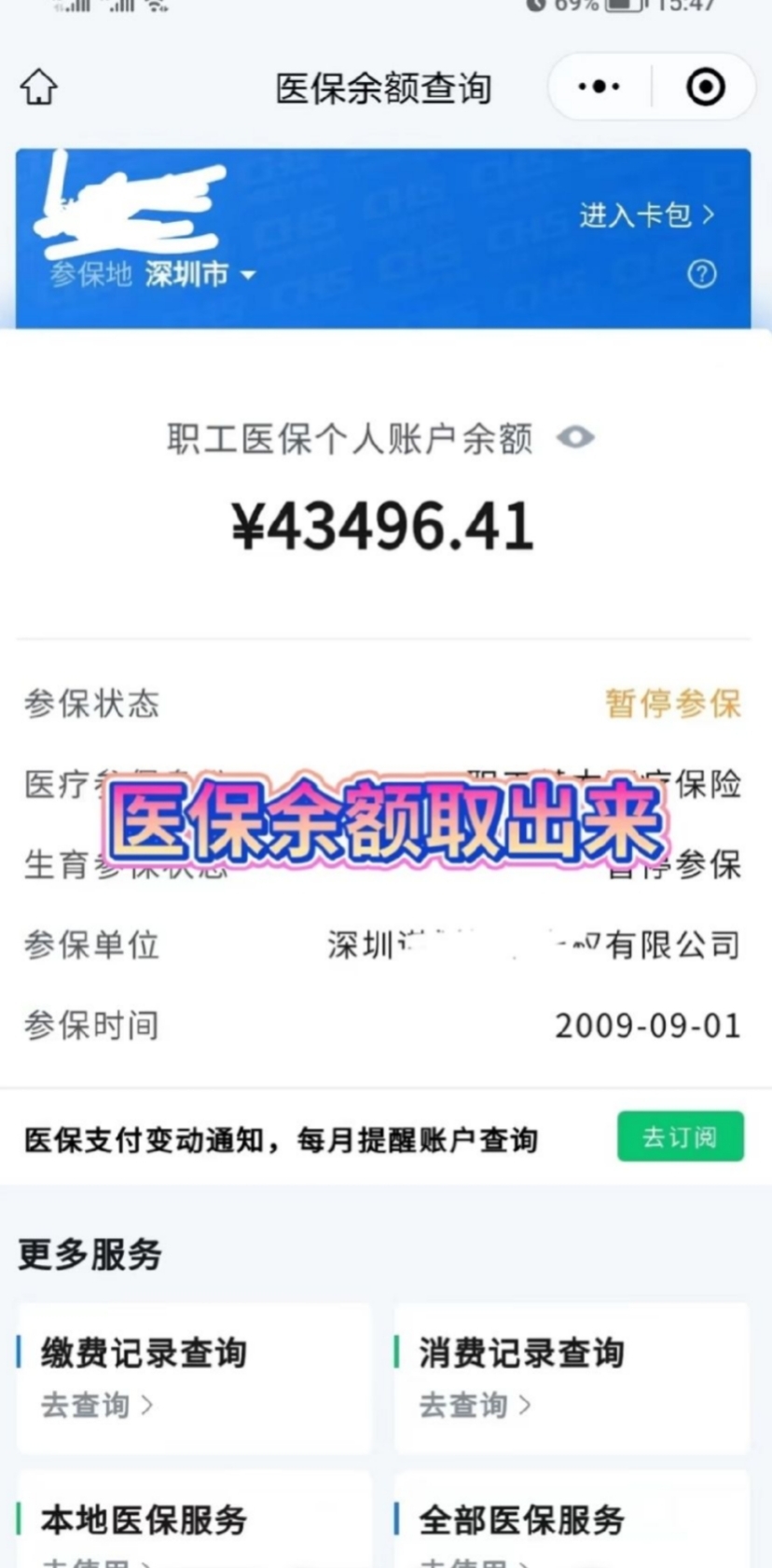 嘉兴最新医保卡网上提取现金方法方法分析(最方便真实的嘉兴医保怎么提取现金方法)