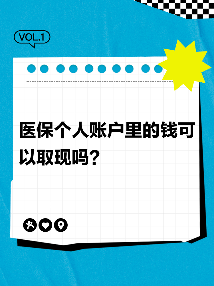 嘉兴最新医保账户怎么取出方法分析(最方便真实的嘉兴怎么取出医保卡余额方法)