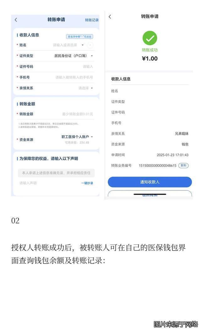 嘉兴最新医保卡提现到微信方法分析(最方便真实的嘉兴医保卡提现到微信钱包的详细步骤方法)