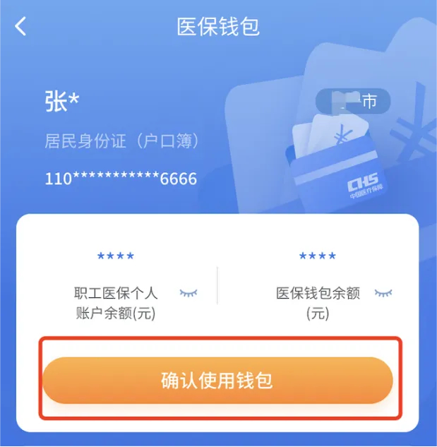嘉兴最新2024医保个人账户取现方法分析(最方便真实的嘉兴医保个人账户余额取现收费吗方法)