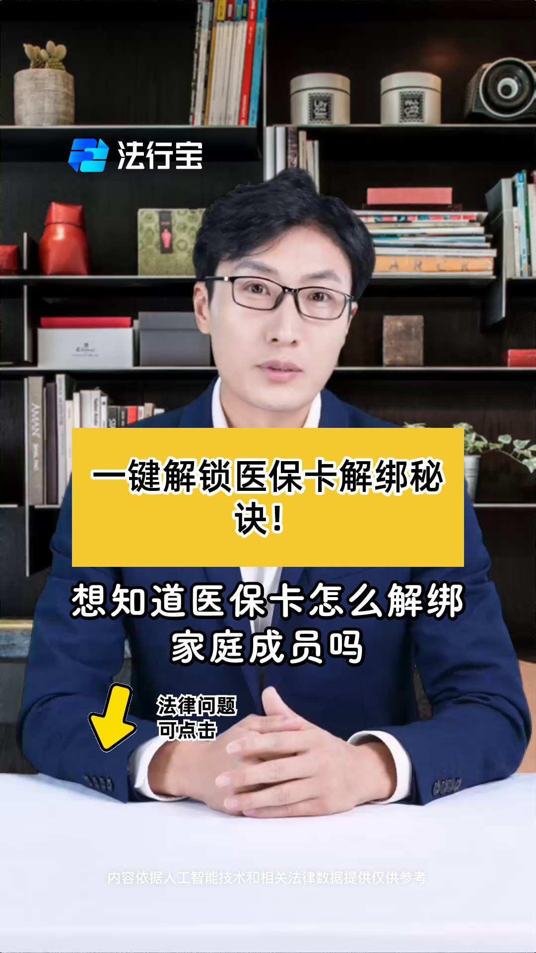嘉兴最新医保卡怎么解除绑定家人方法分析(最方便真实的嘉兴医保家庭共济怎么解绑方法)