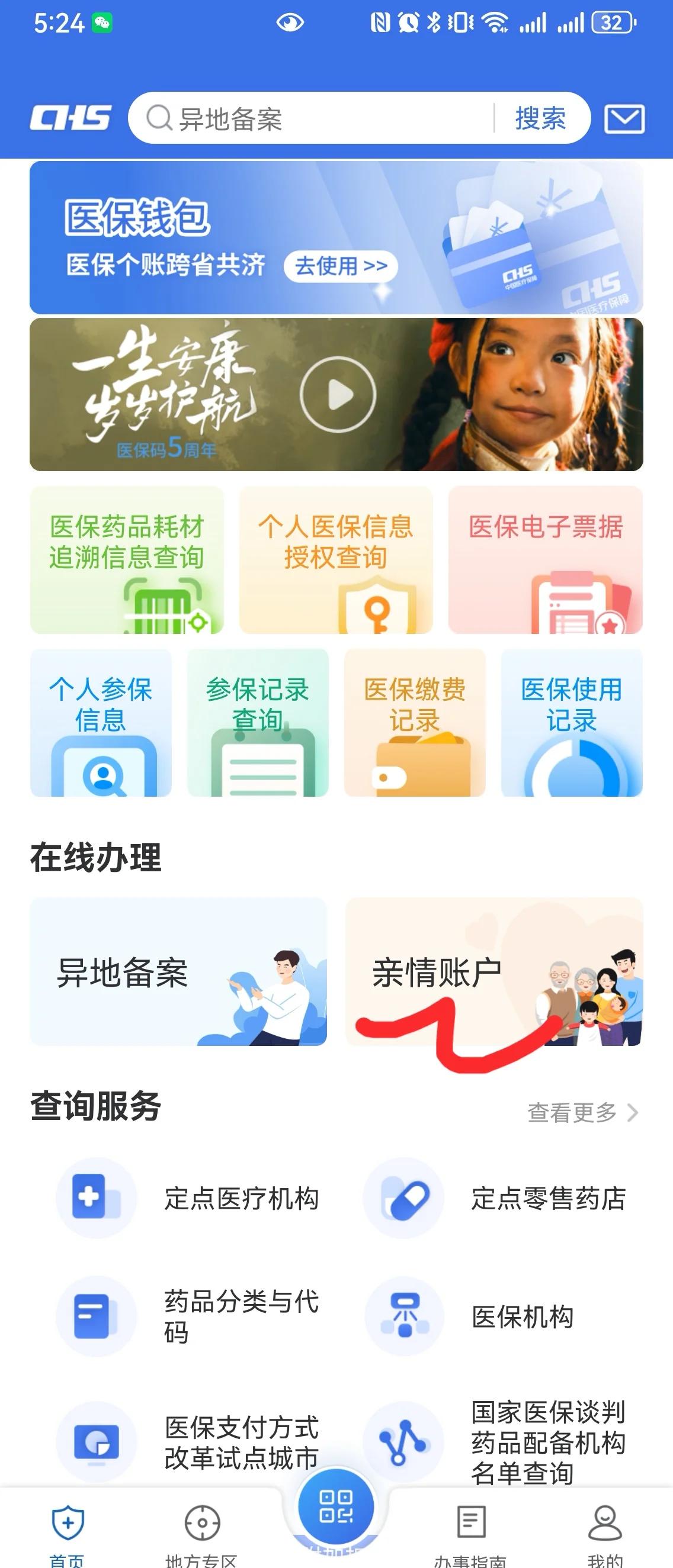 嘉兴最新手机绑定医保卡步骤方法分析(最方便真实的嘉兴怎样用手机绑定医保卡方法)