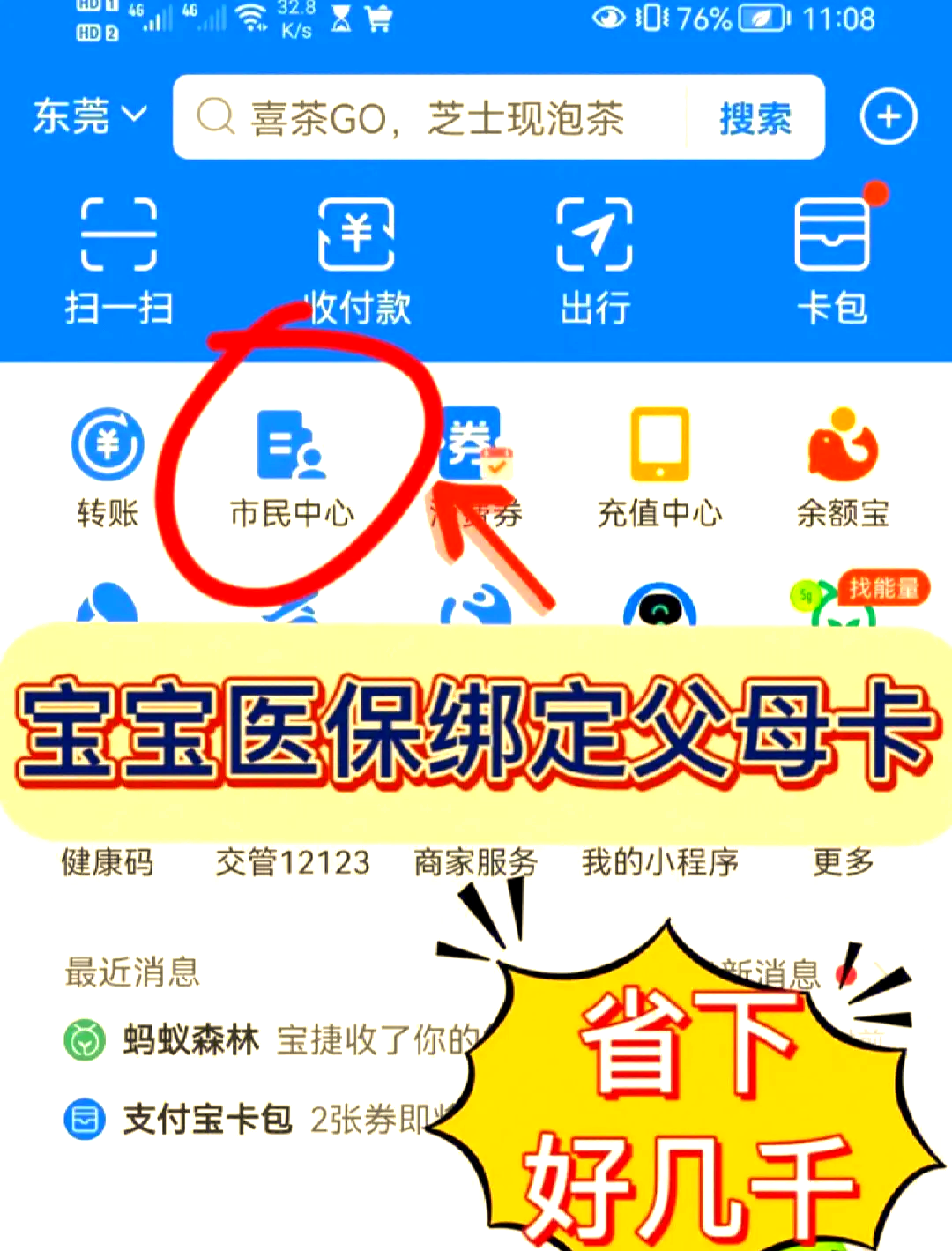 嘉兴最新医保卡如何绑定家人一起使用方法分析(最方便真实的嘉兴天津医保卡如何绑定家人一起使用方法)