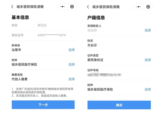 嘉兴最新深圳医保提取24小时到账方法分析(最方便真实的嘉兴2020年深圳医保卡提现方法)