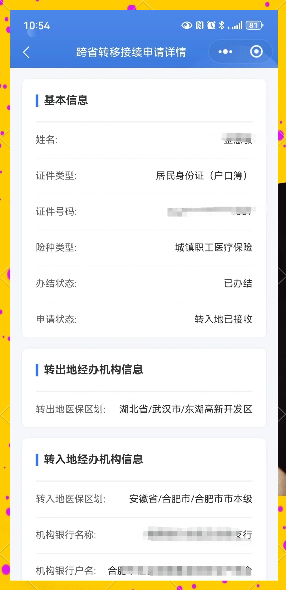 嘉兴最新医保卡余额转移要多久方法分析(最方便真实的嘉兴医保卡转移卡里的钱怎么办方法)