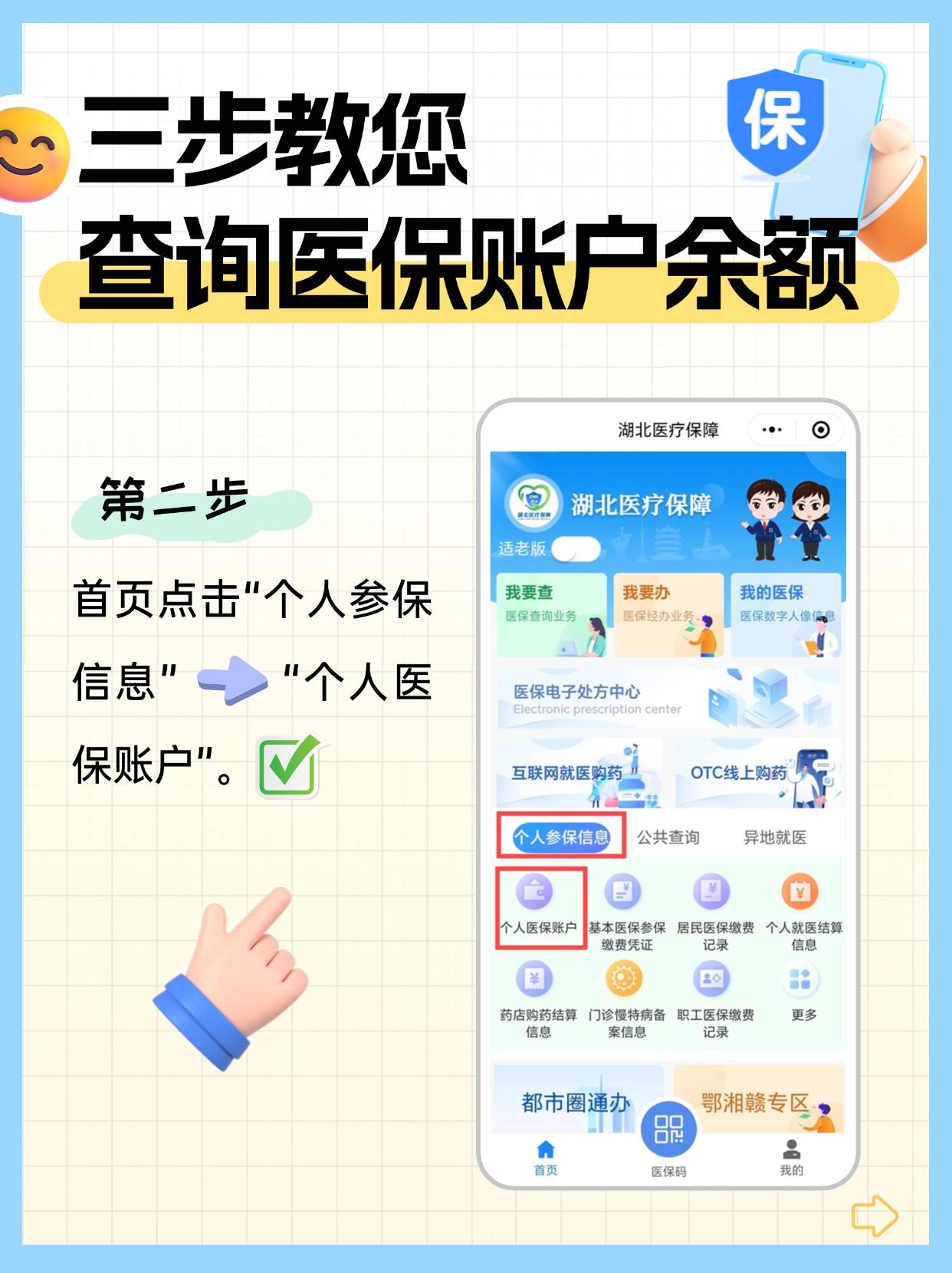 嘉兴最新医保余额怎么在手机上提现方法分析(最方便真实的嘉兴医保账户余额怎么取现方法)